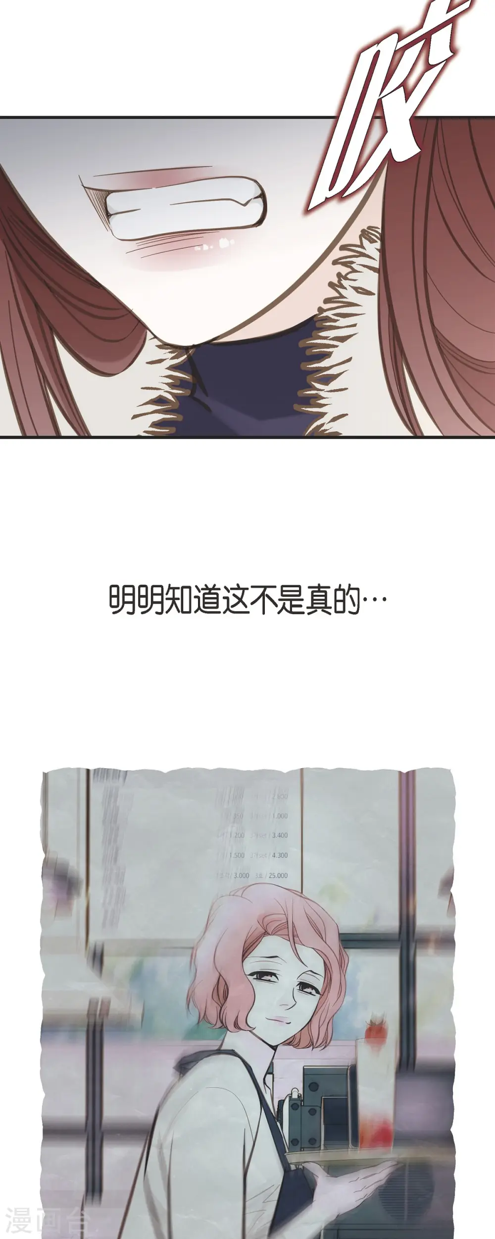 第64话 秘密仓库 第42页
