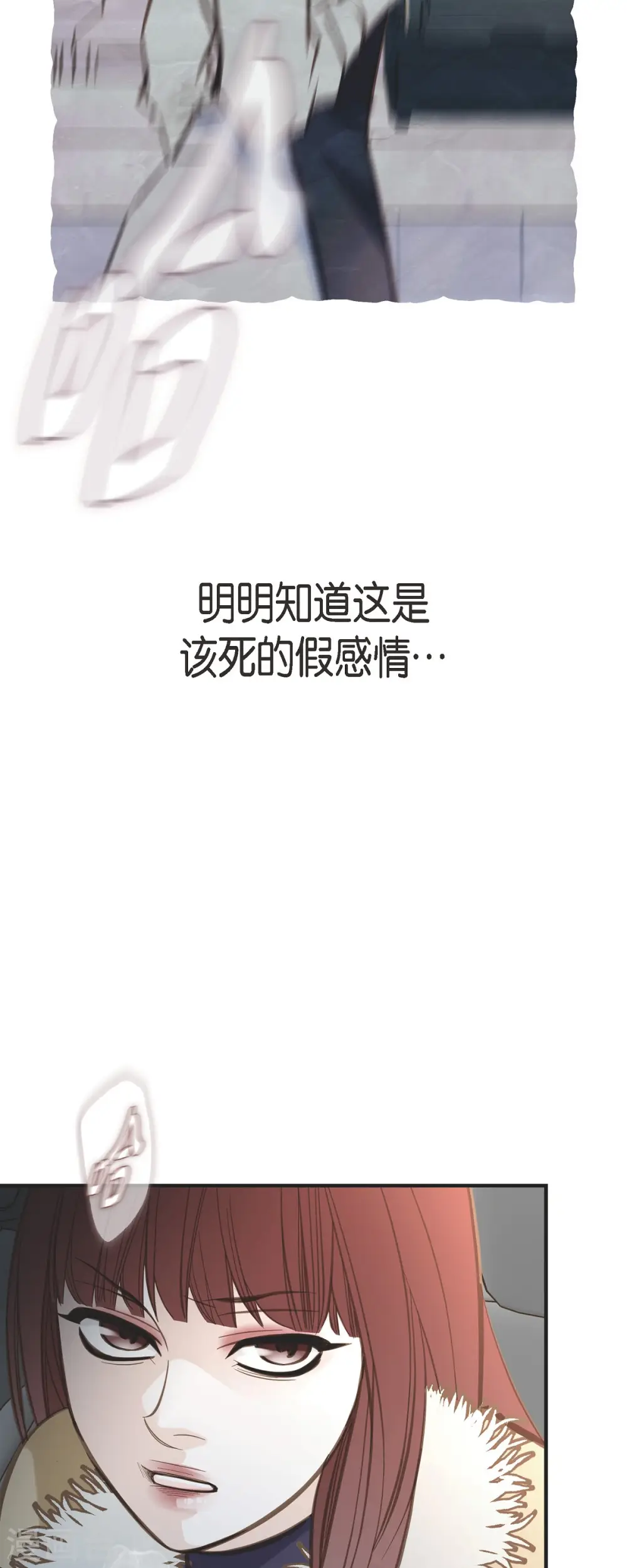 第64话 秘密仓库 第43页