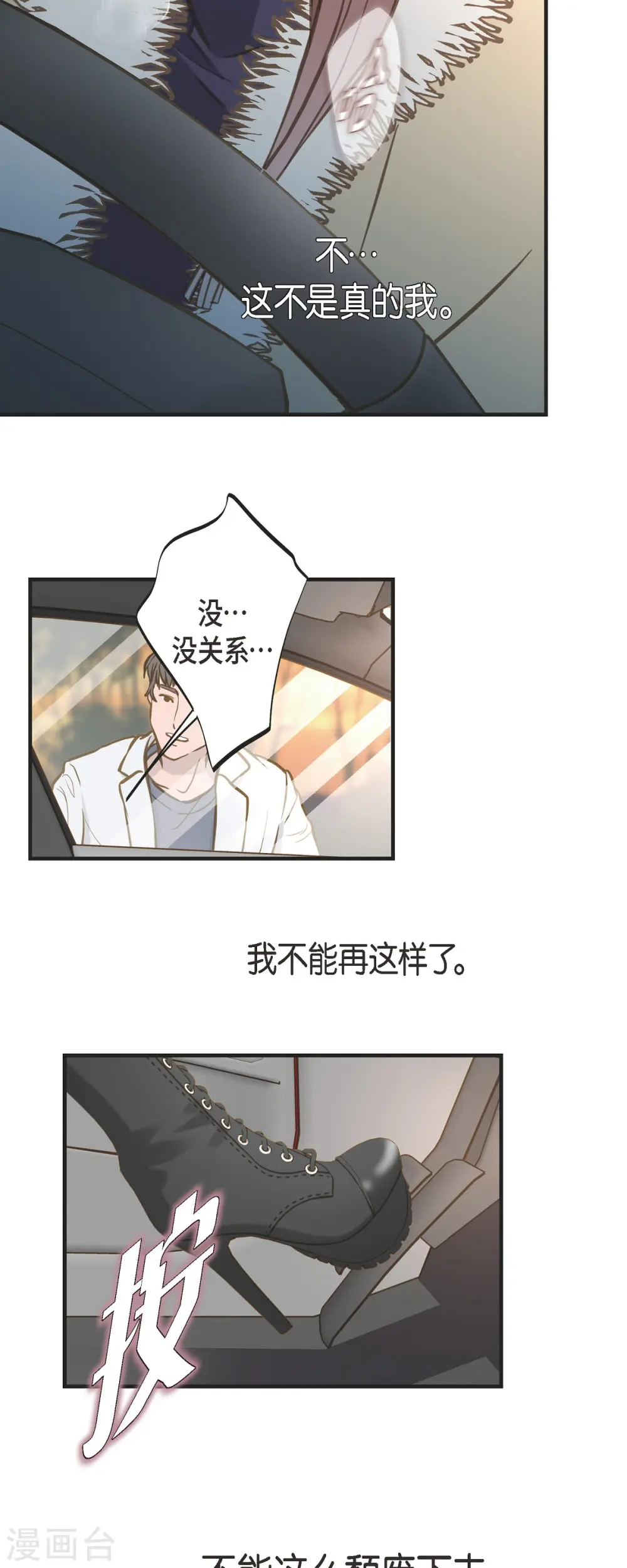 第64话 秘密仓库 第44页