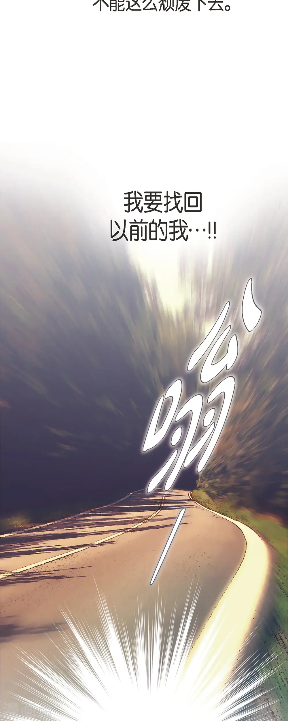 第64话 秘密仓库 第45页