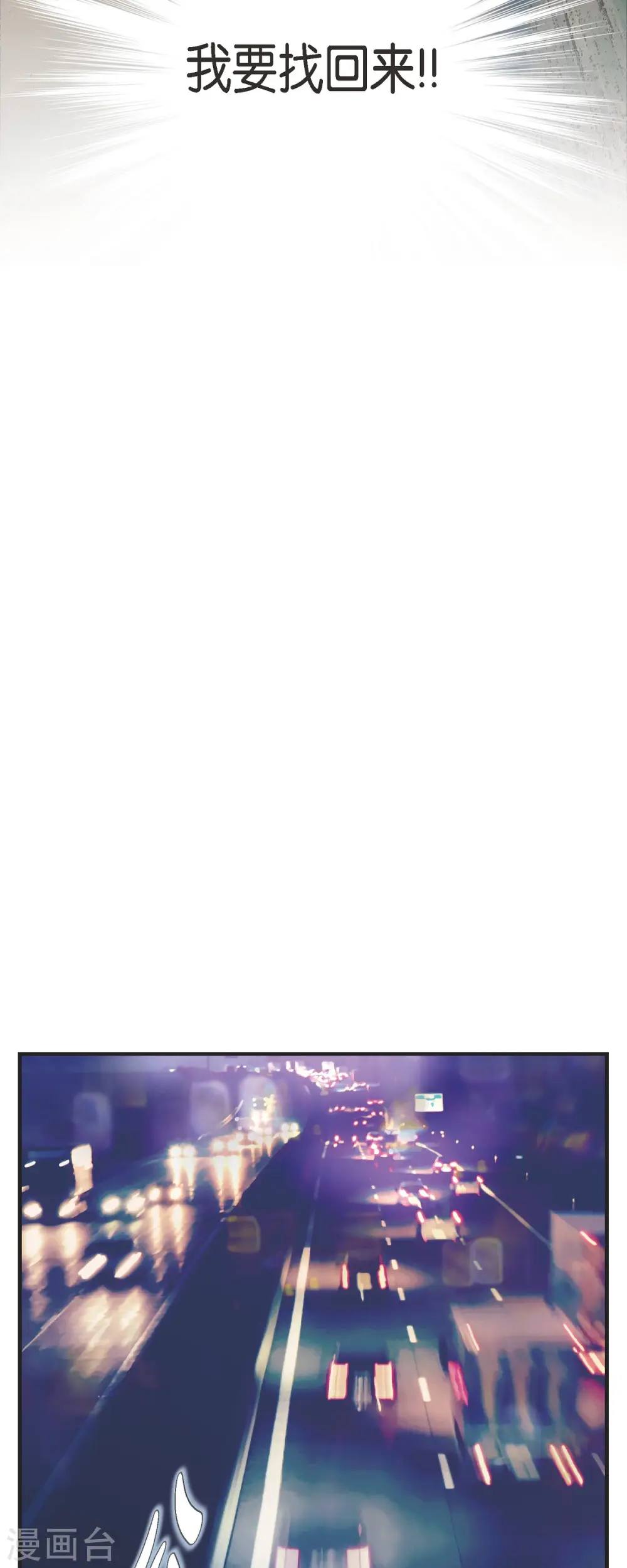 第64话 秘密仓库 第46页
