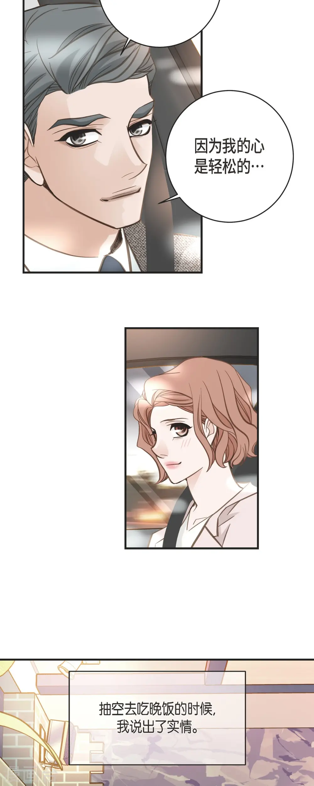 第64话 秘密仓库 第48页