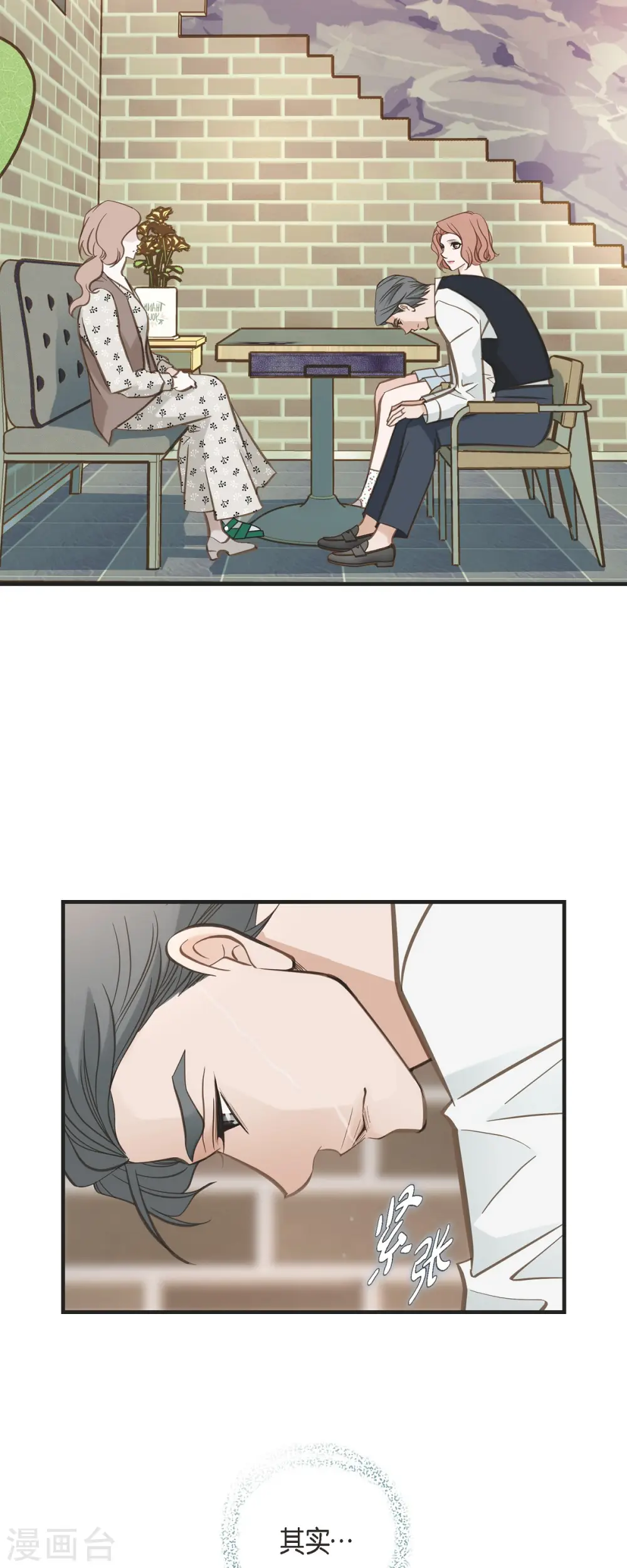 第64话 秘密仓库 第49页
