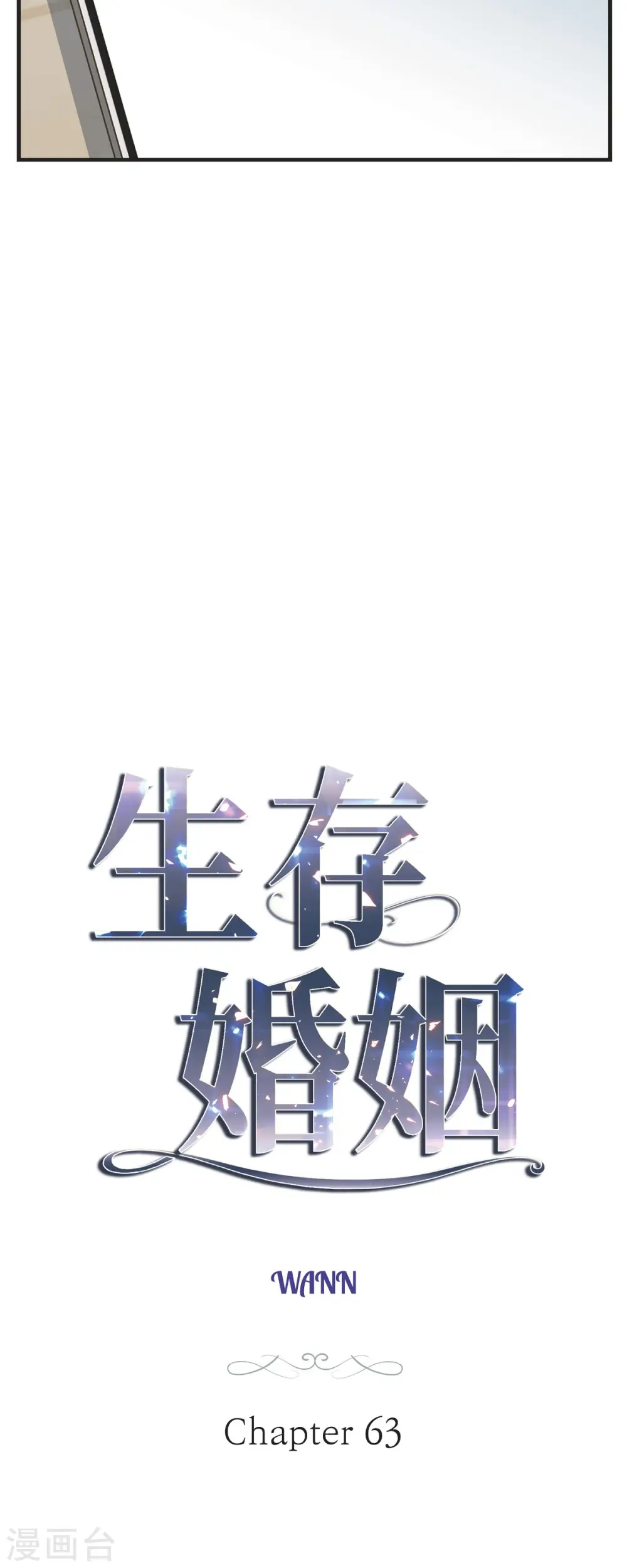第63话 无法解释的感情 第2页