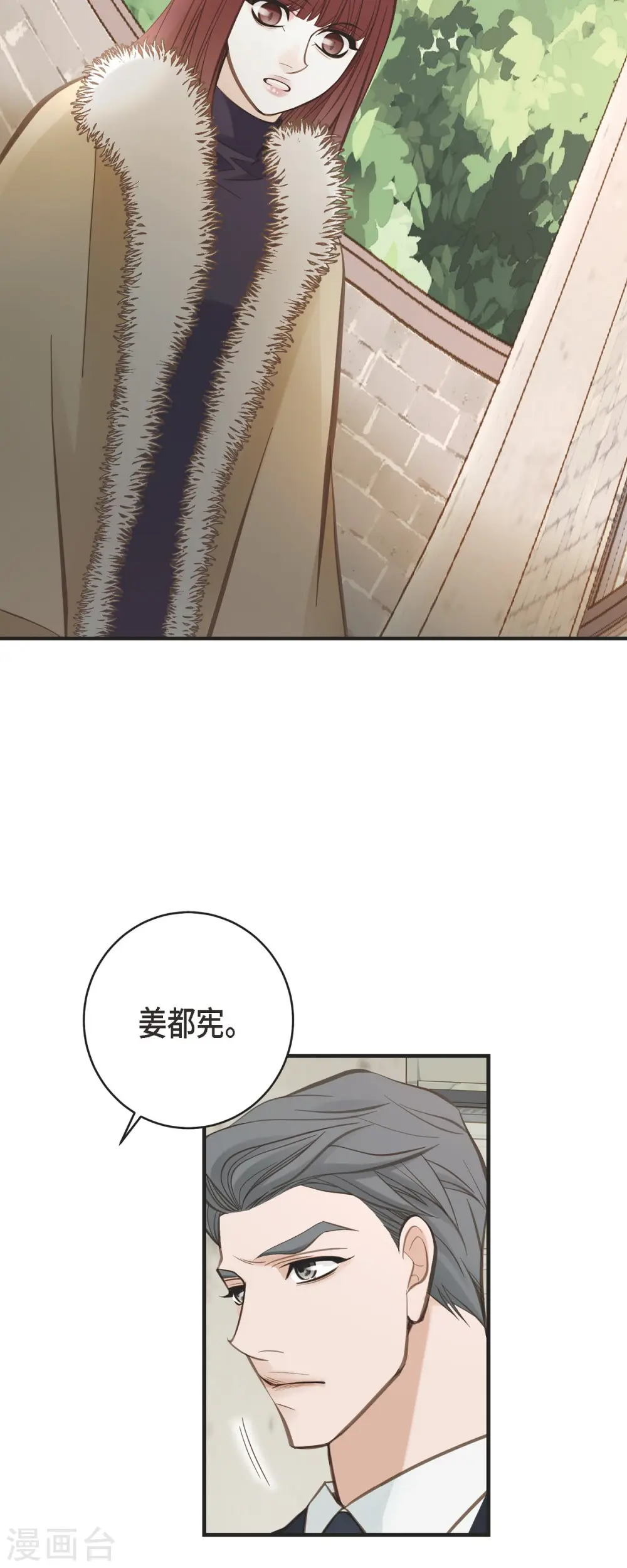 第63话 无法解释的感情 第14页