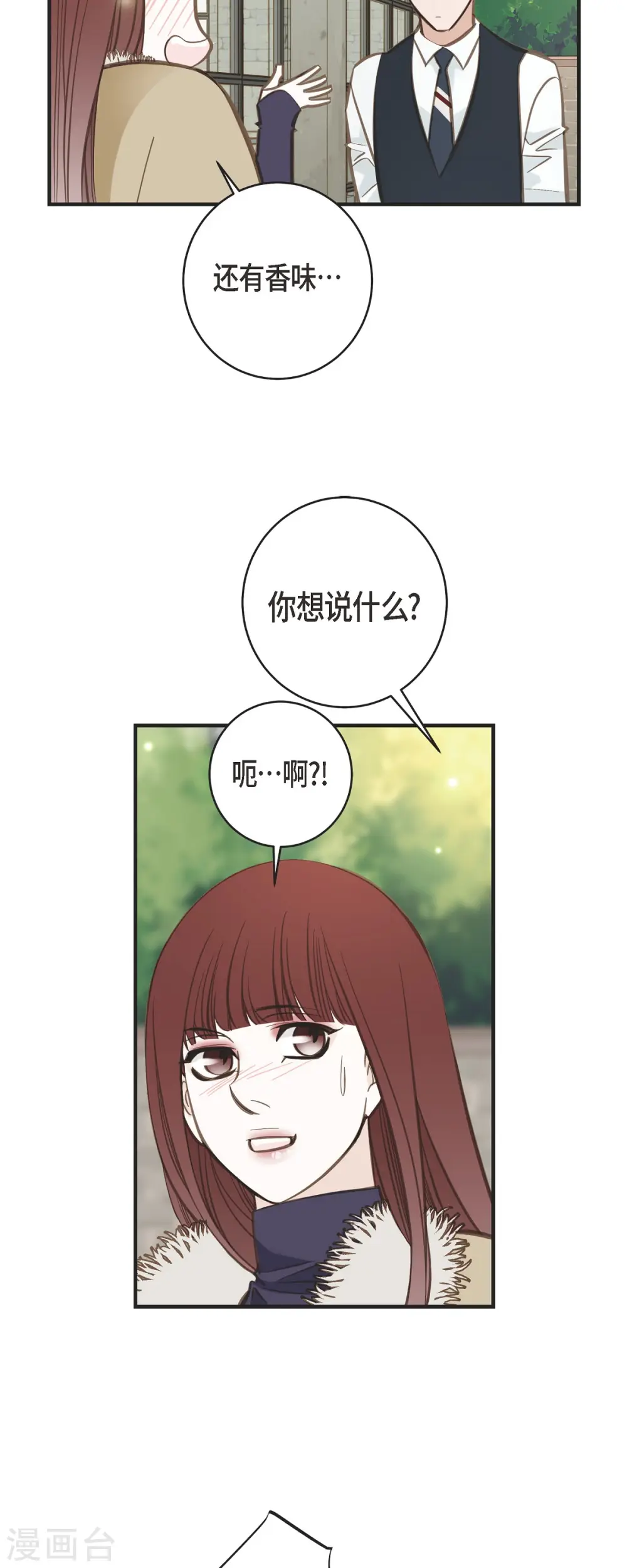 第63话 无法解释的感情 第21页