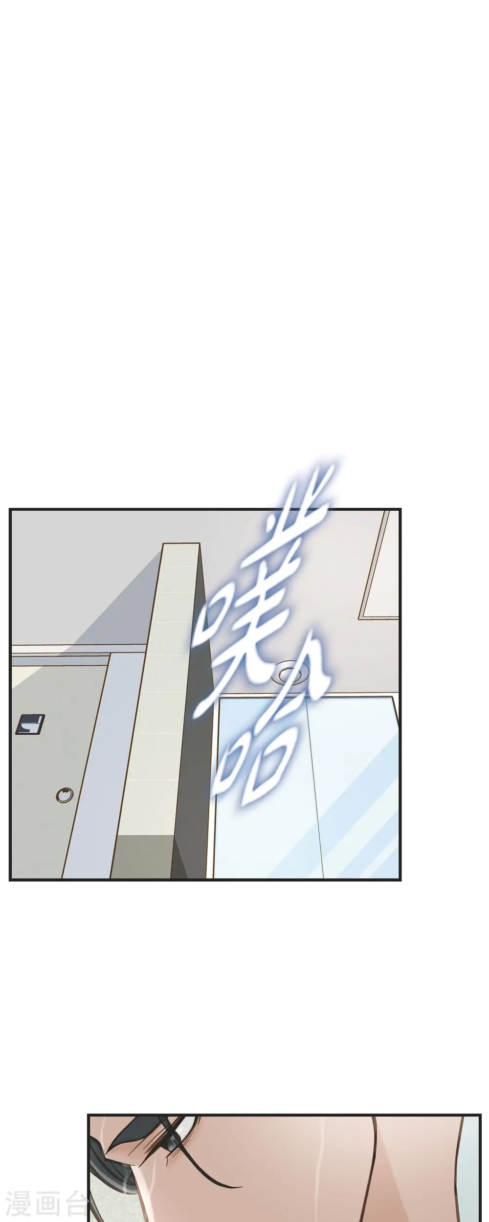 第63话 无法解释的感情 第31页