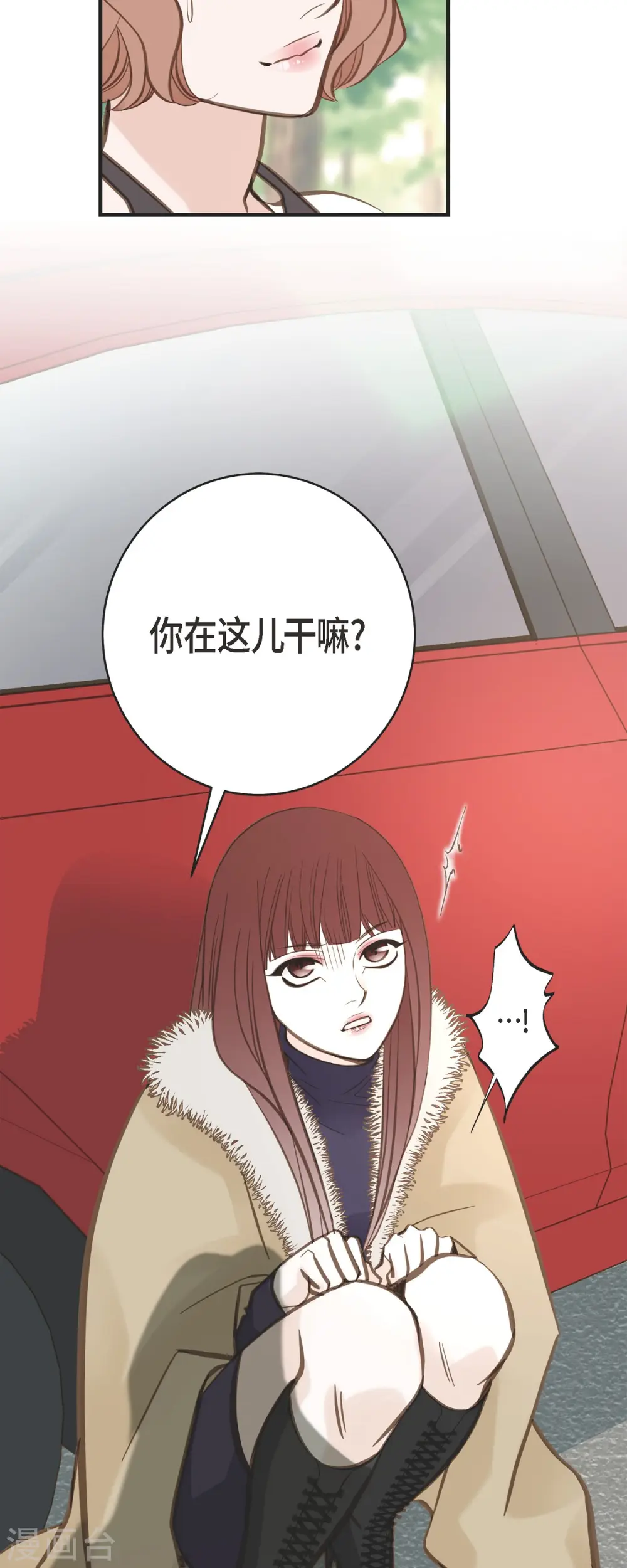 第63话 无法解释的感情 第43页