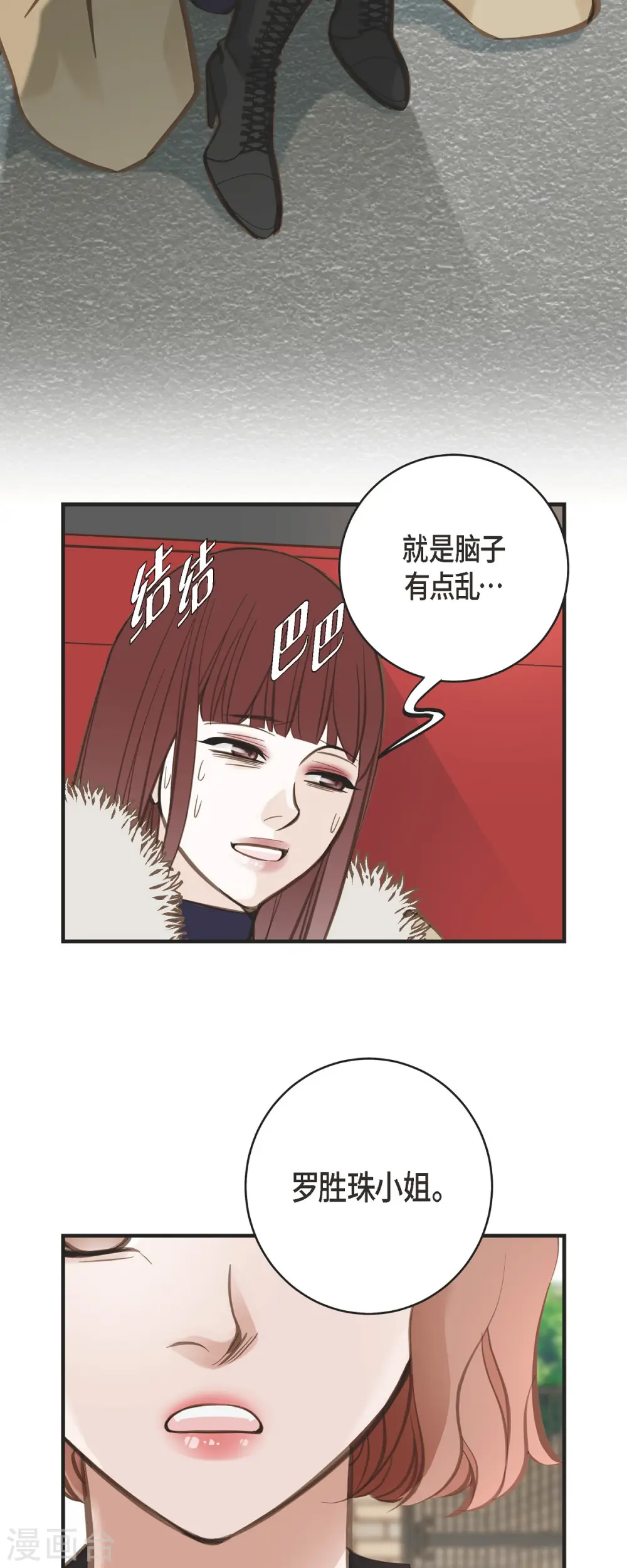 第63话 无法解释的感情 第44页