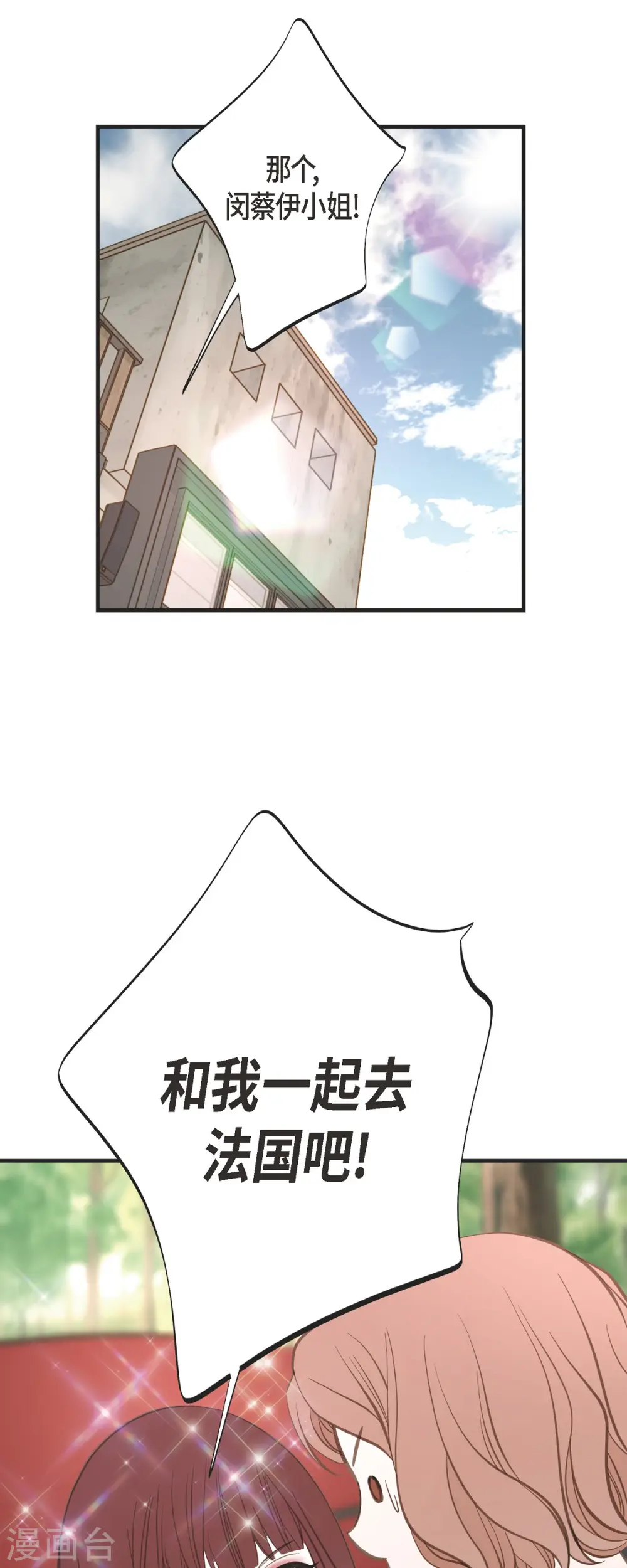 第63话 无法解释的感情 第47页
