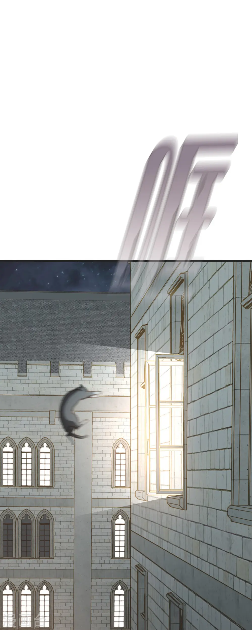 第66话 神殿的神兽 第1页