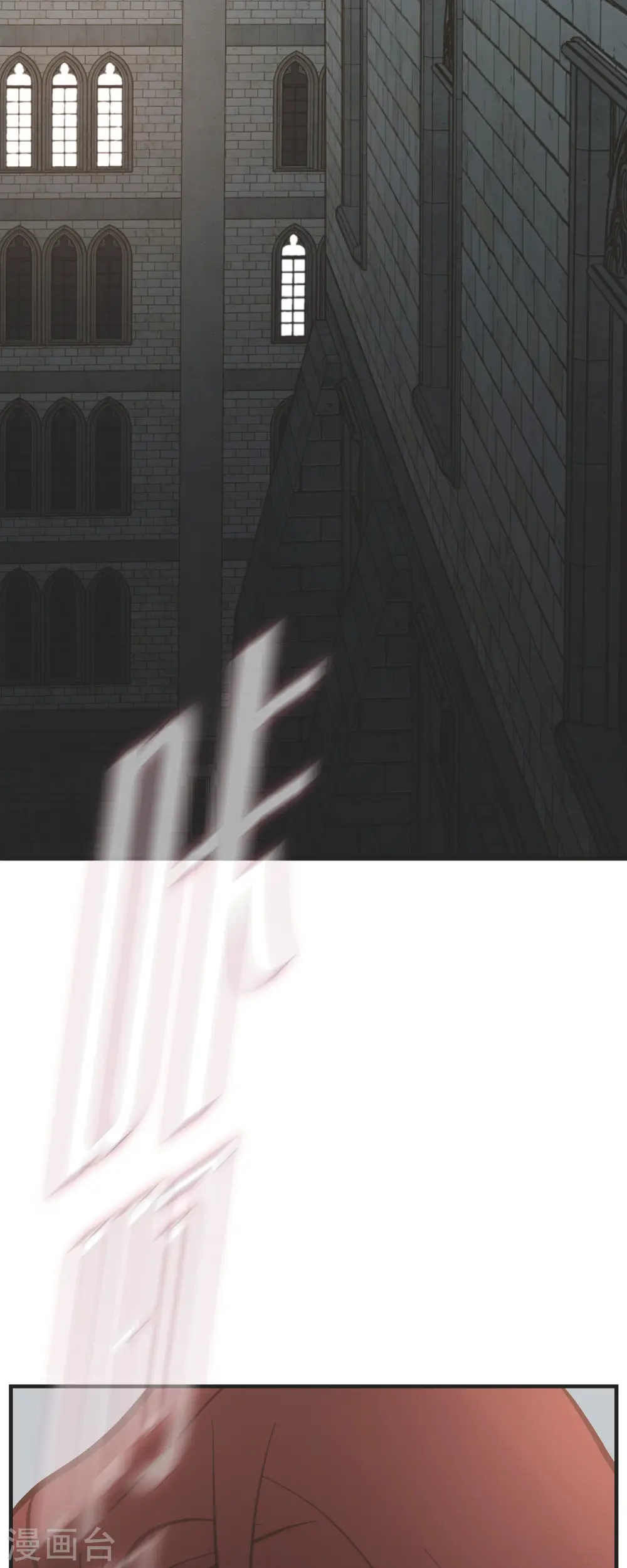 第66话 神殿的神兽 第2页