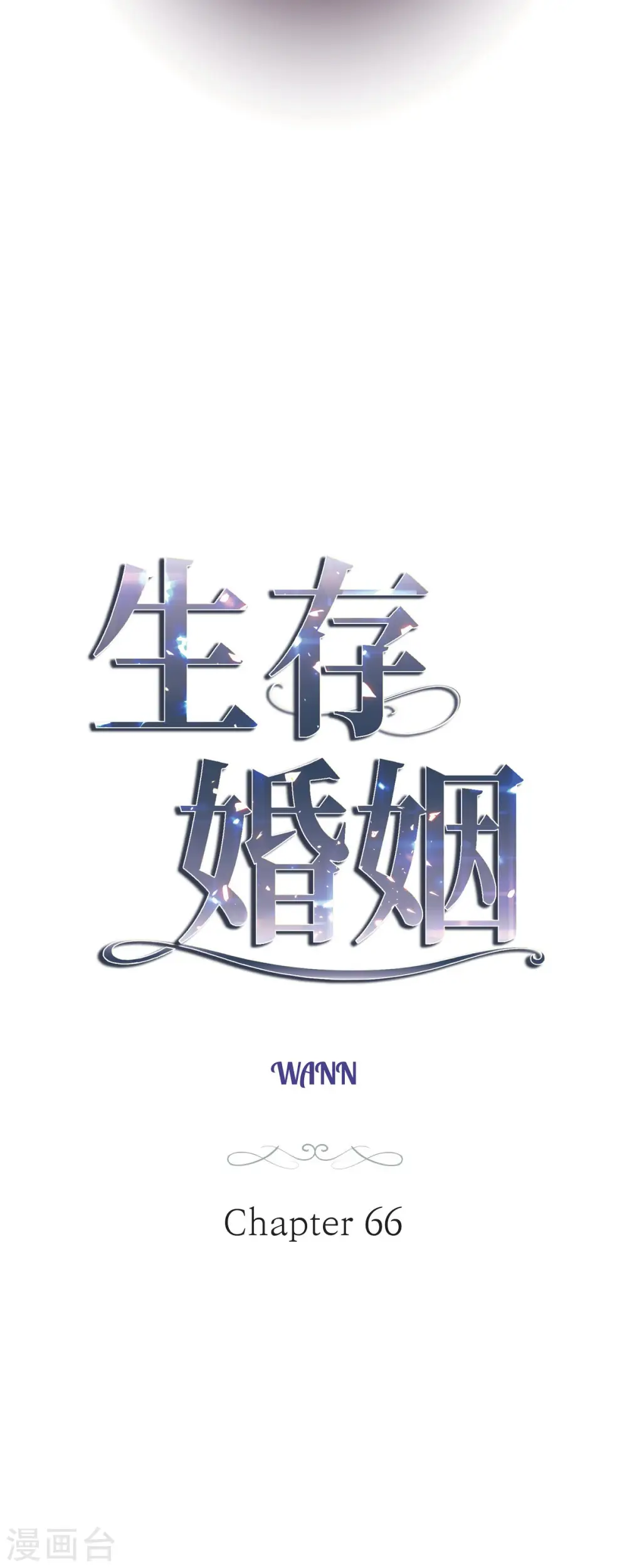 第66话 神殿的神兽 第4页