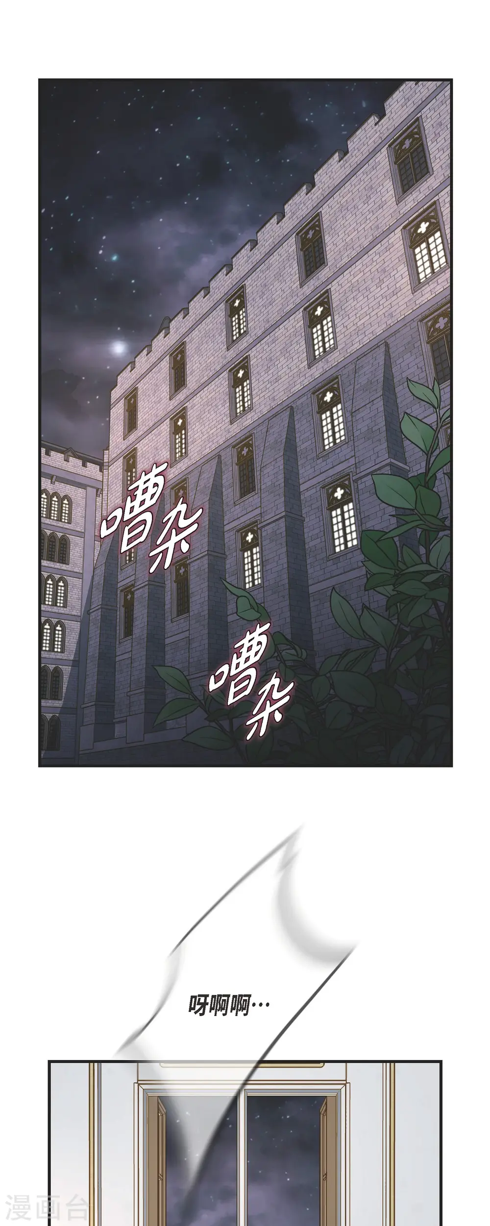第66话 神殿的神兽 第5页
