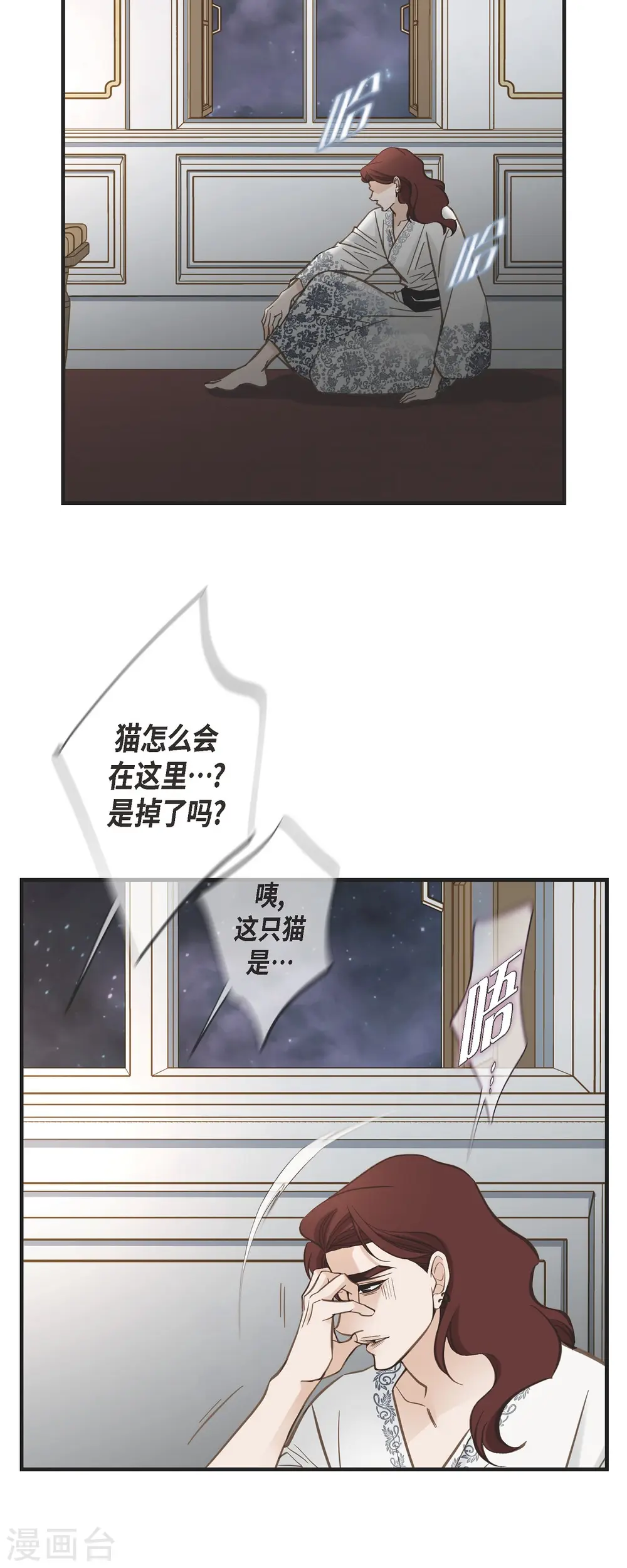 第66话 神殿的神兽 第6页