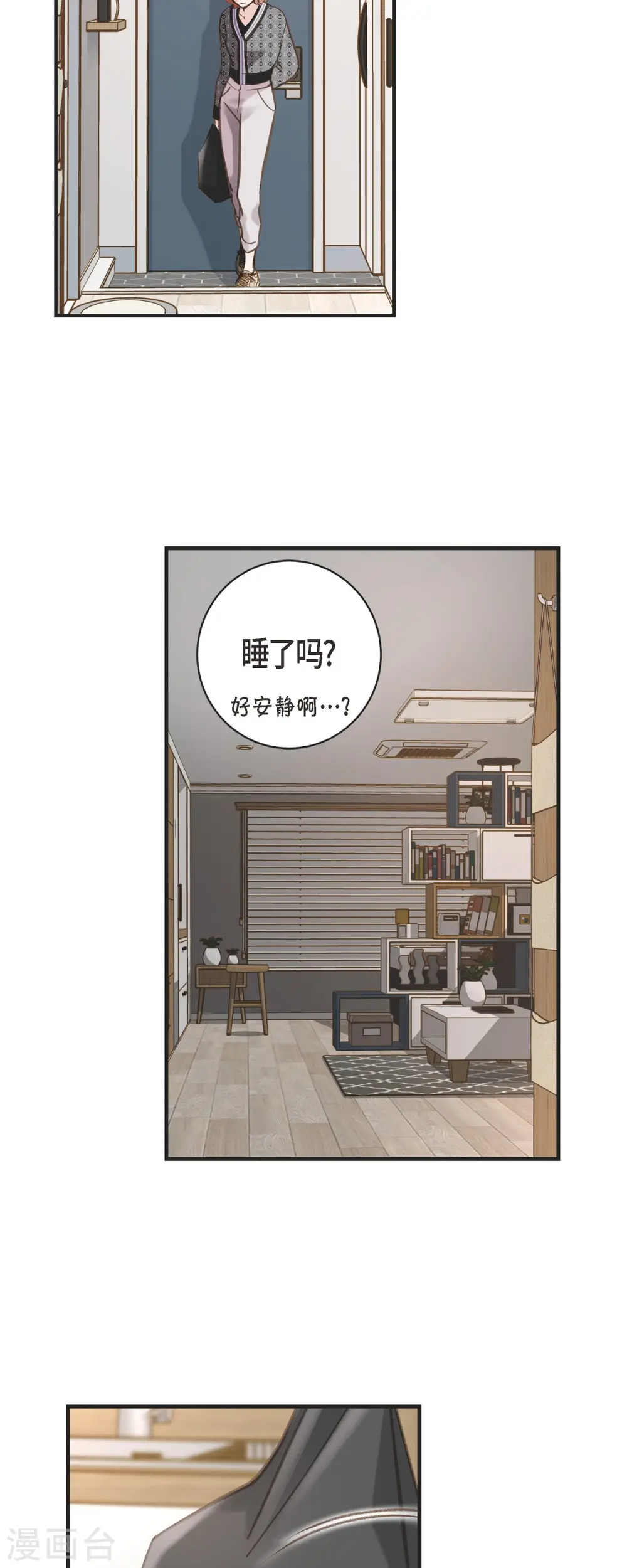 第66话 神殿的神兽 第13页