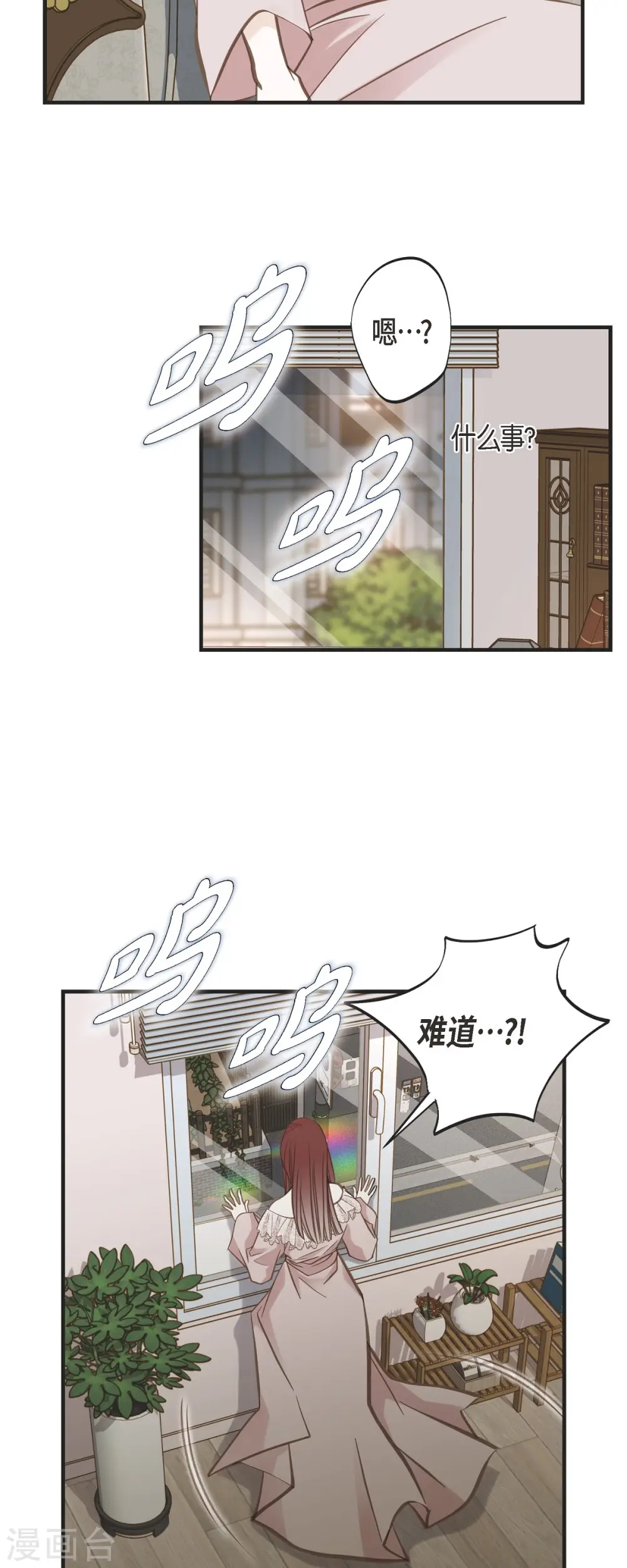 第66话 神殿的神兽 第17页