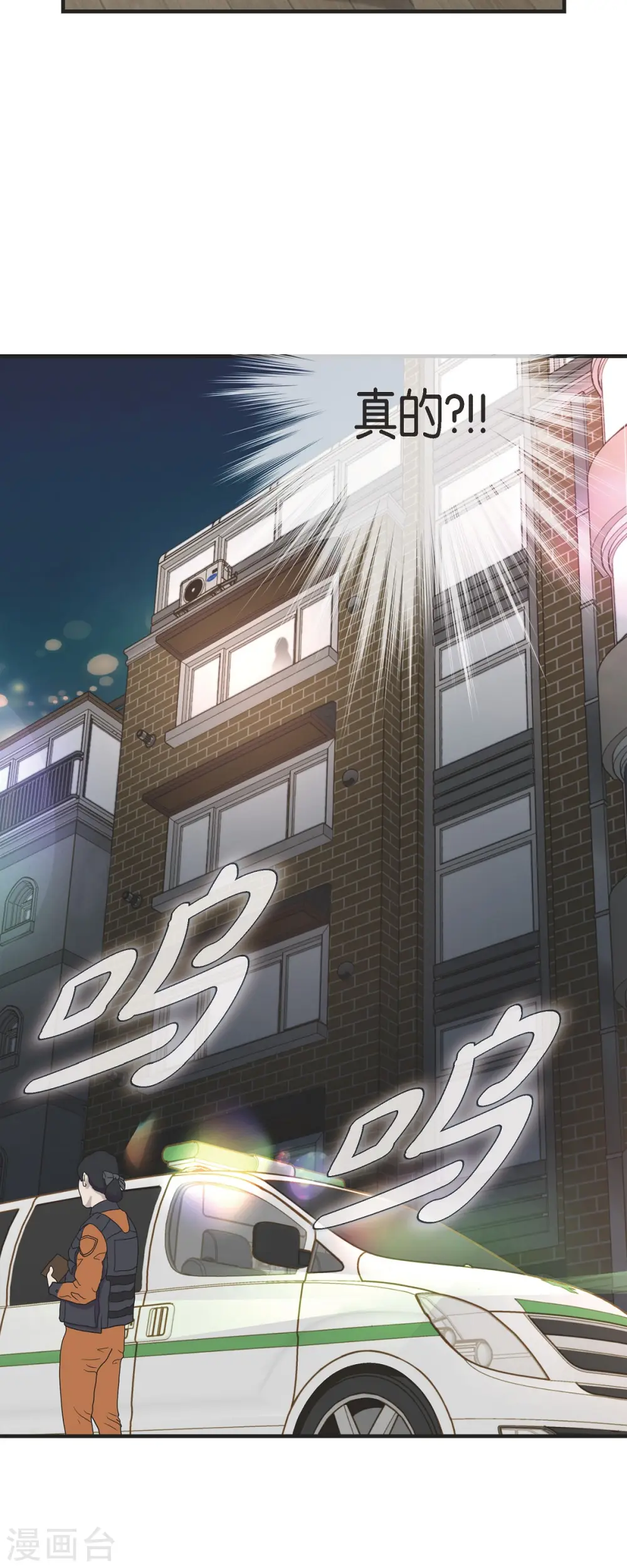 第66话 神殿的神兽 第18页