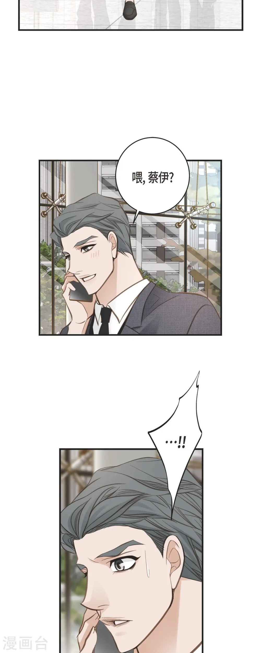 第66话 神殿的神兽 第20页