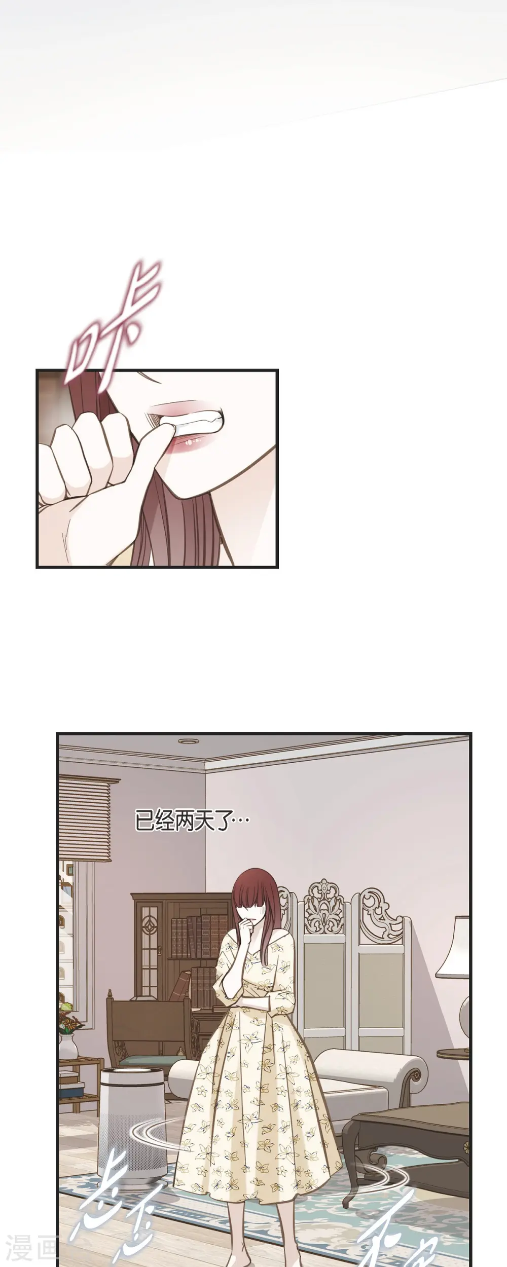 第66话 神殿的神兽 第25页
