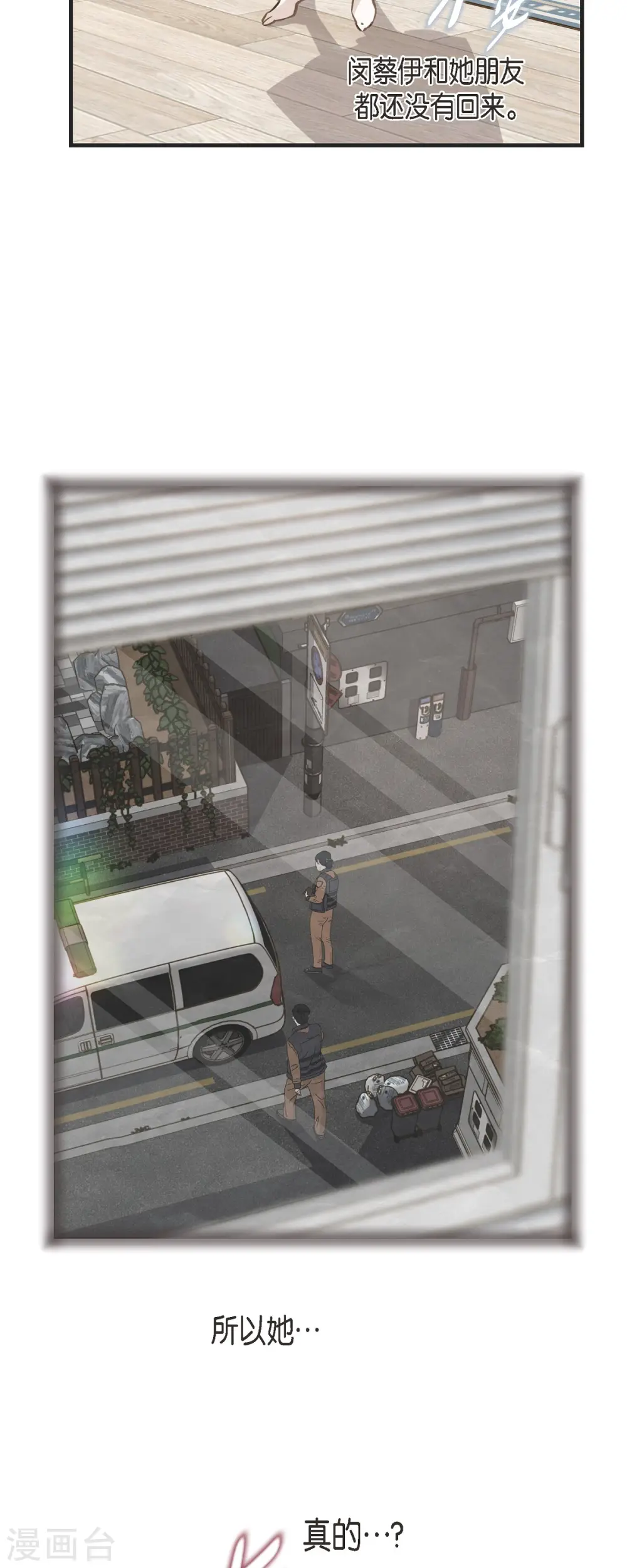 第66话 神殿的神兽 第26页