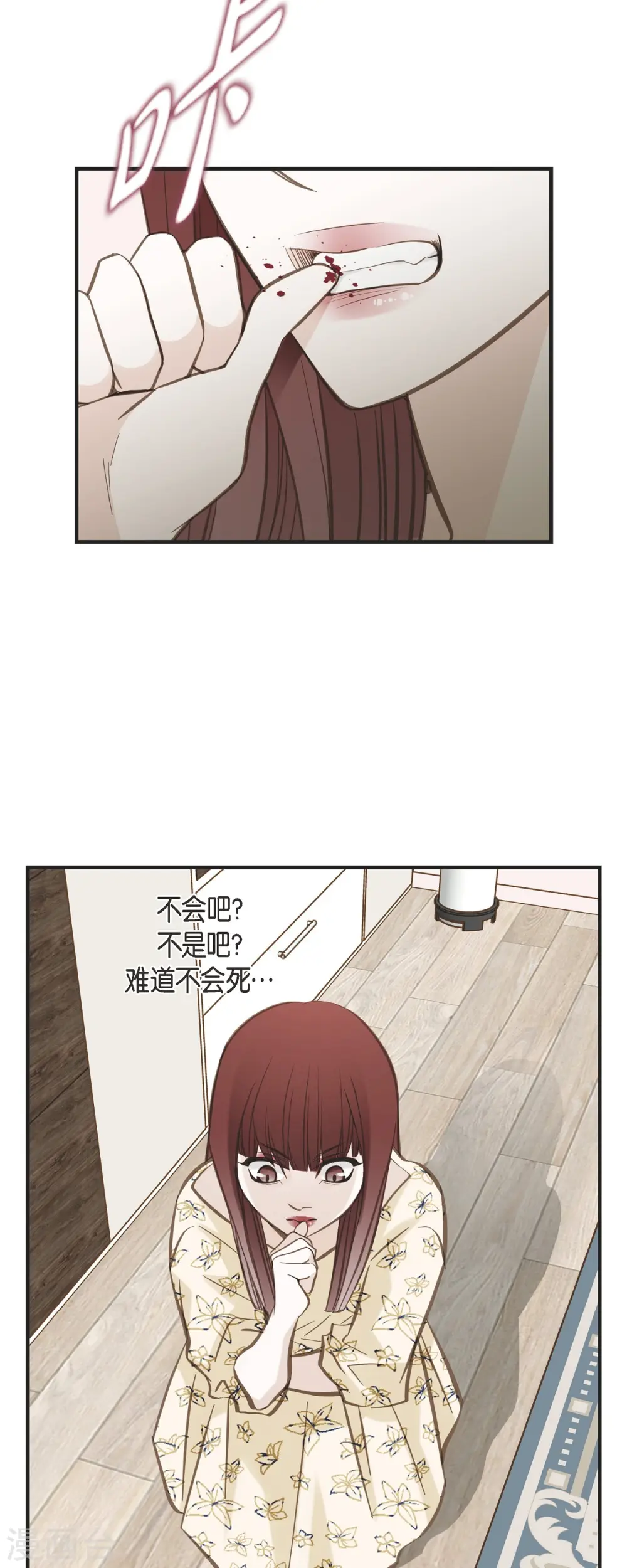 第66话 神殿的神兽 第27页