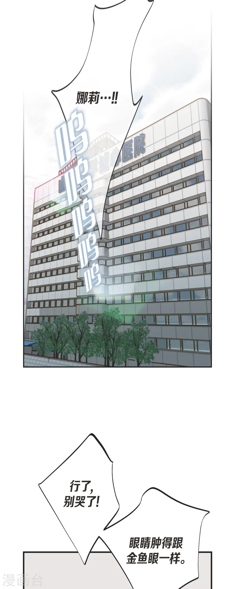 第66话 神殿的神兽 第34页