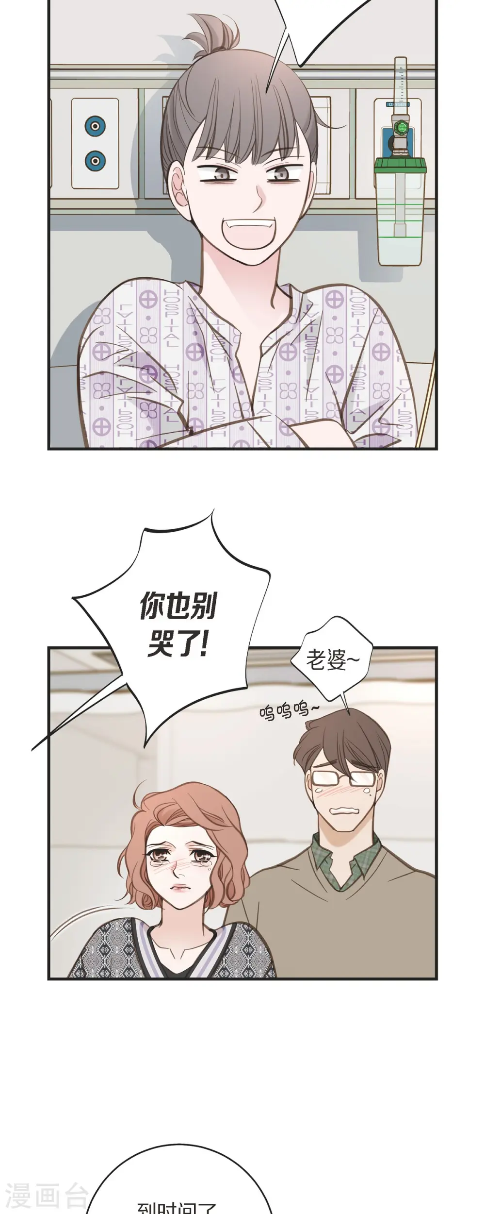 第66话 神殿的神兽 第35页