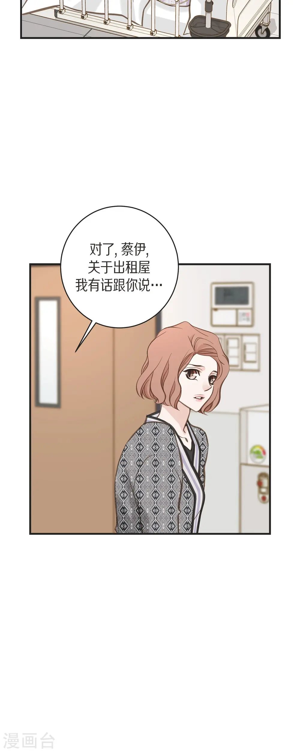 第66话 神殿的神兽 第38页