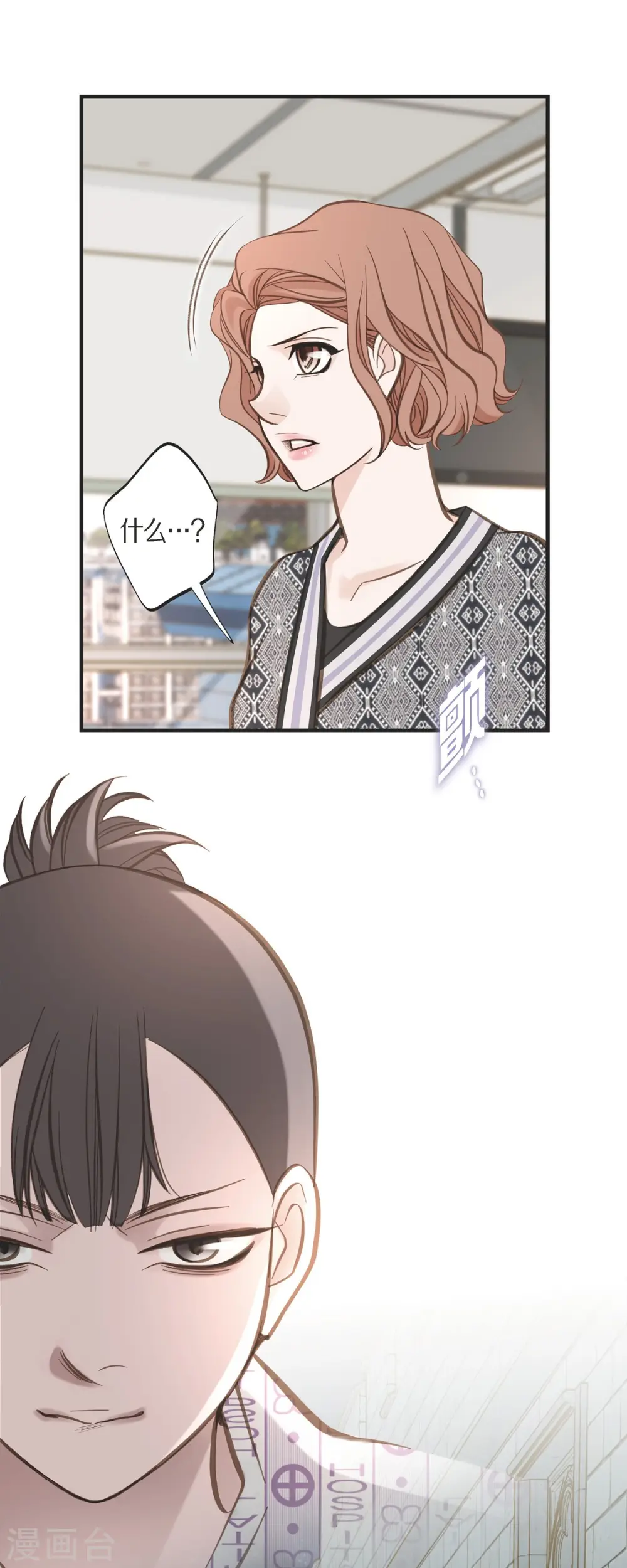 第66话 神殿的神兽 第41页