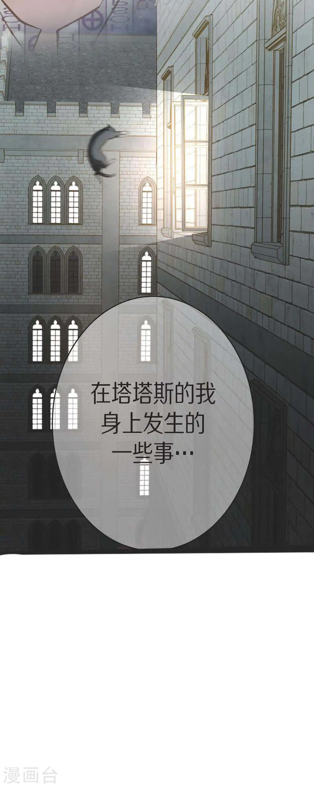 第66话 神殿的神兽 第42页