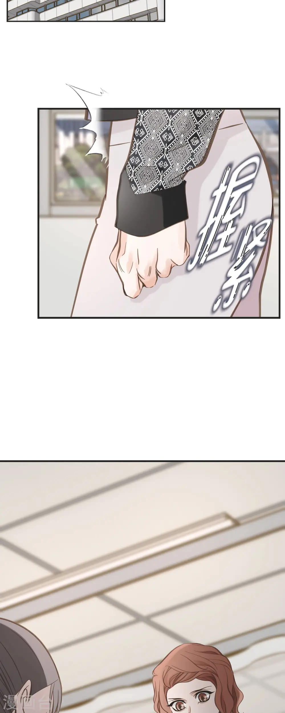 第66话 神殿的神兽 第44页