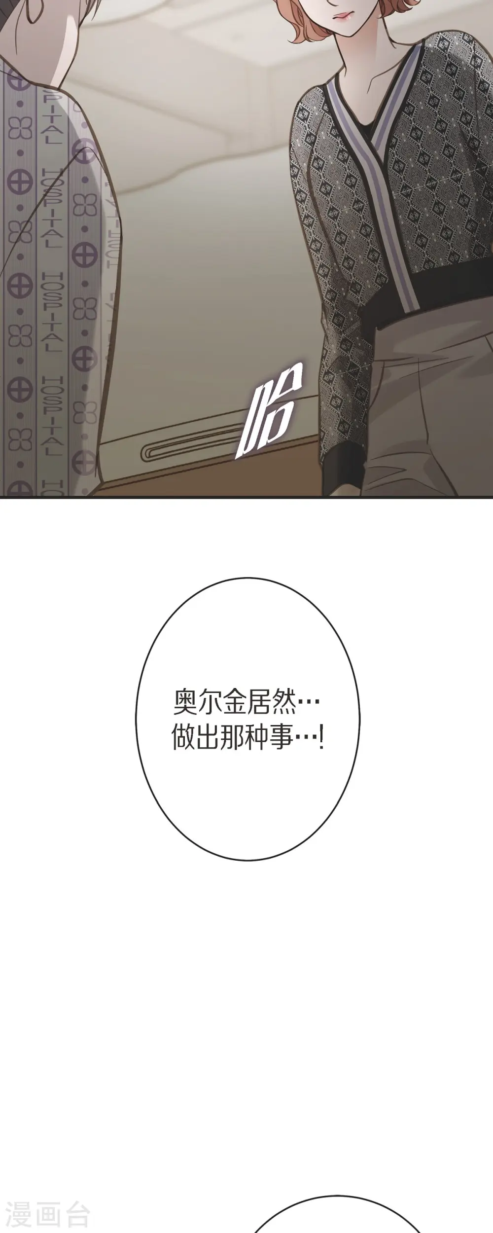 第66话 神殿的神兽 第45页