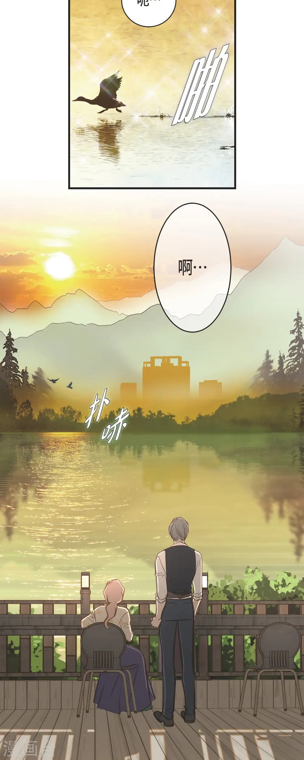 第60话 也算是缘分吧 第17页
