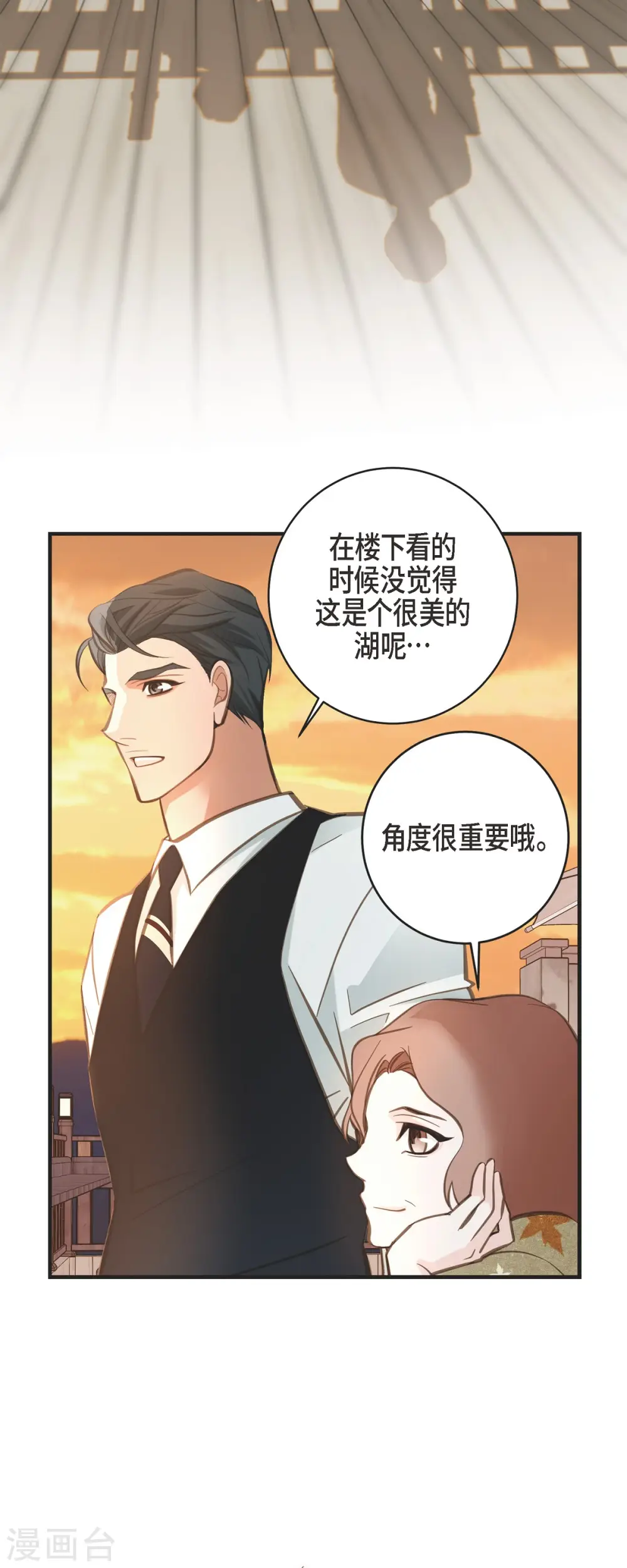 第60话 也算是缘分吧 第18页