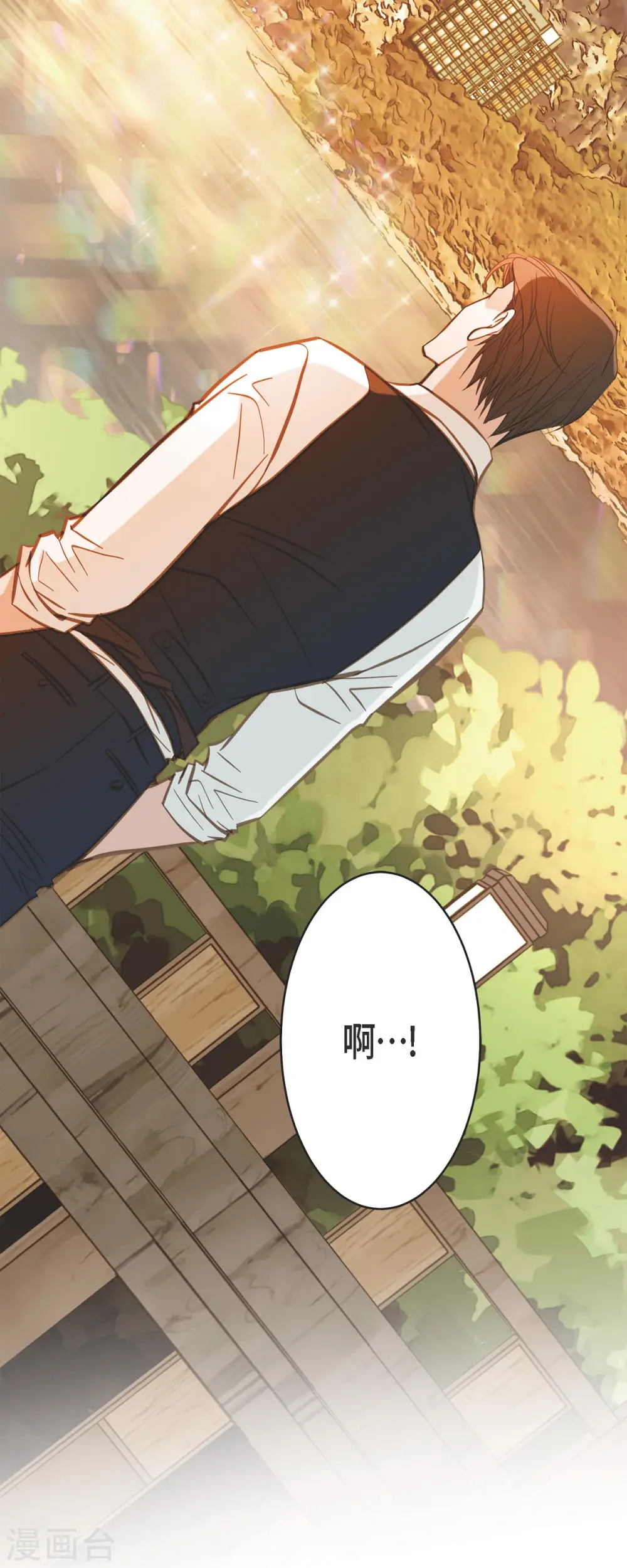 第60话 也算是缘分吧 第21页