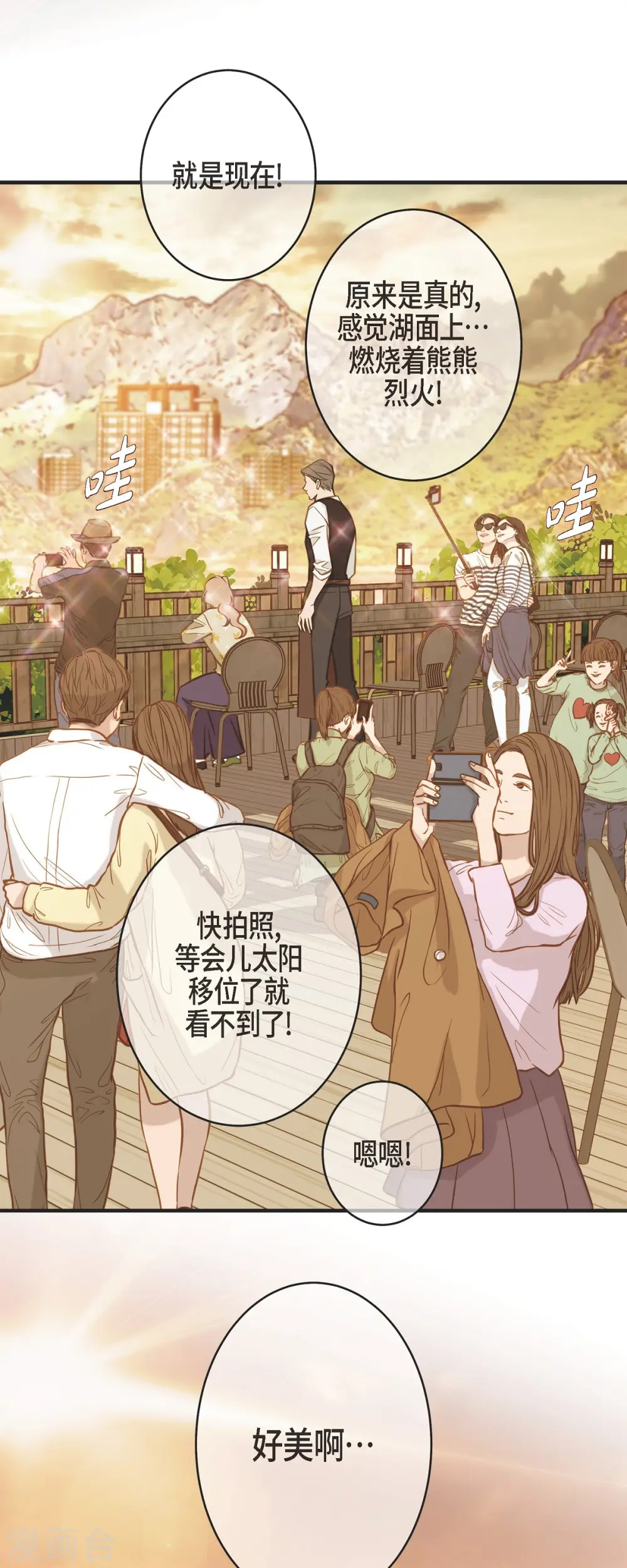第60话 也算是缘分吧 第22页