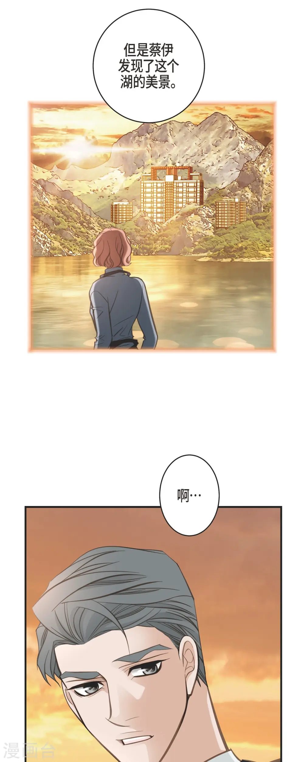 第60话 也算是缘分吧 第26页