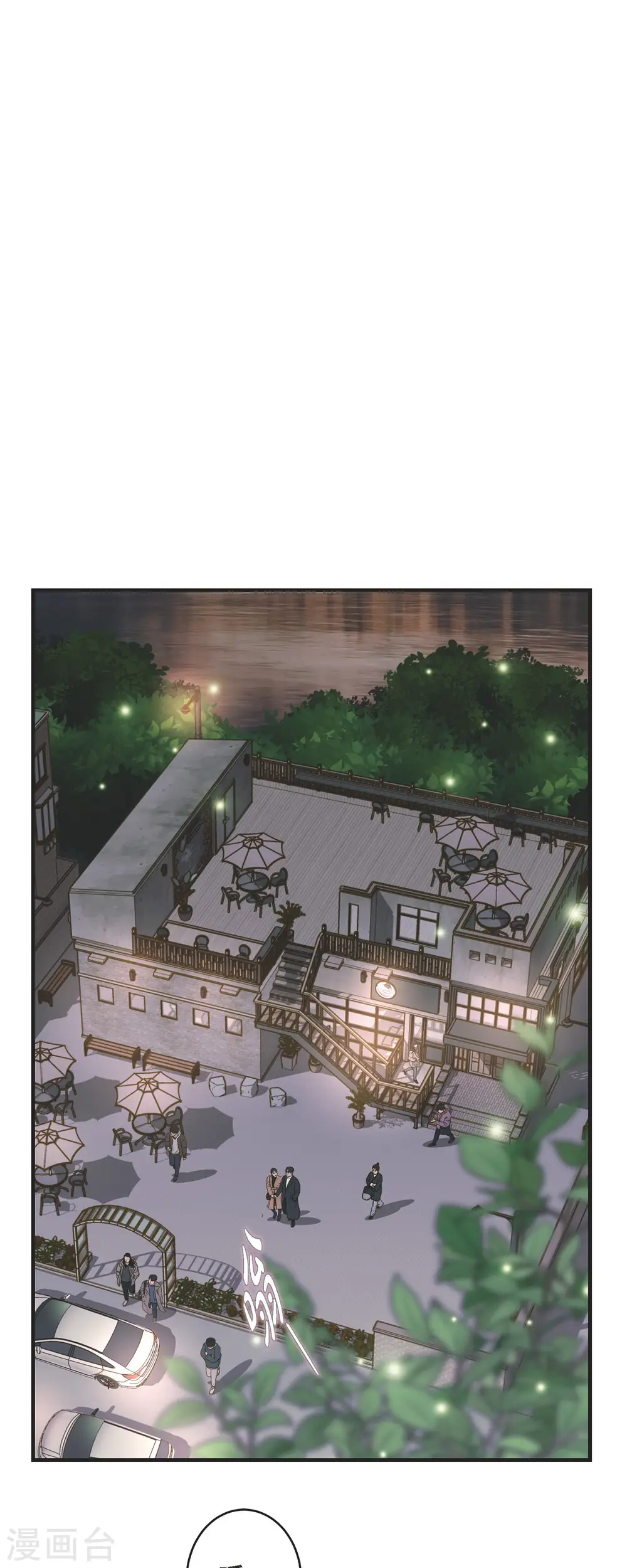 第60话 也算是缘分吧 第47页