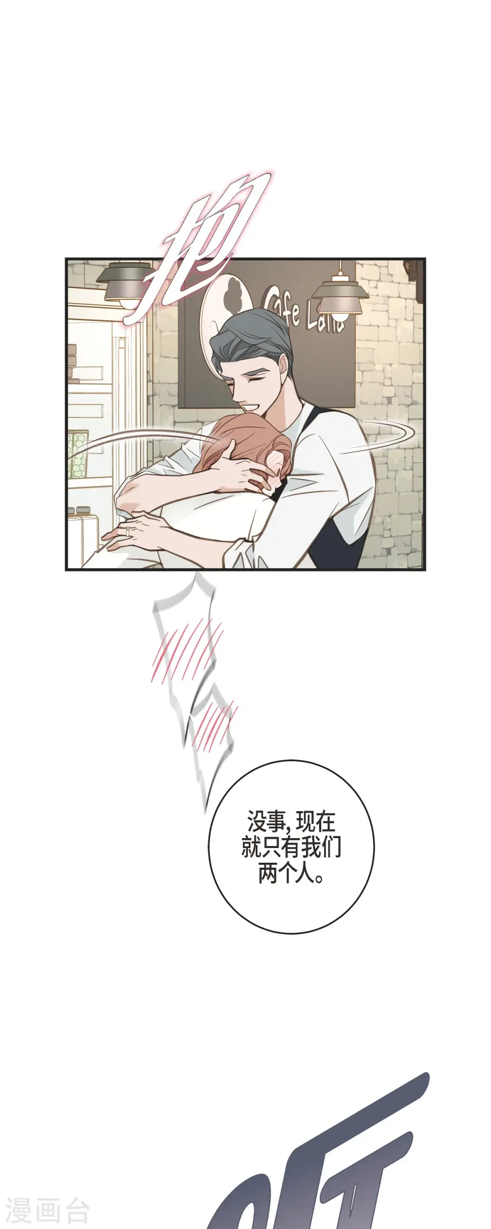第62话 我很想她 第1页