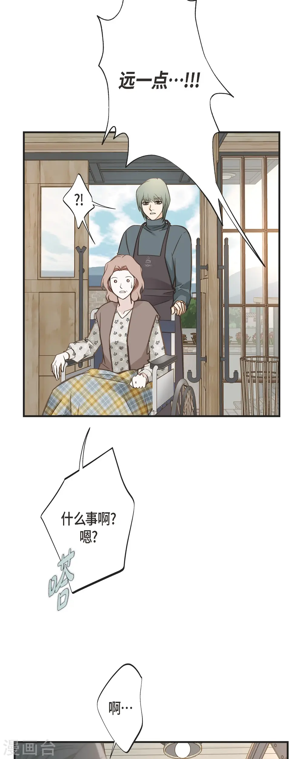 第62话 我很想她 第6页