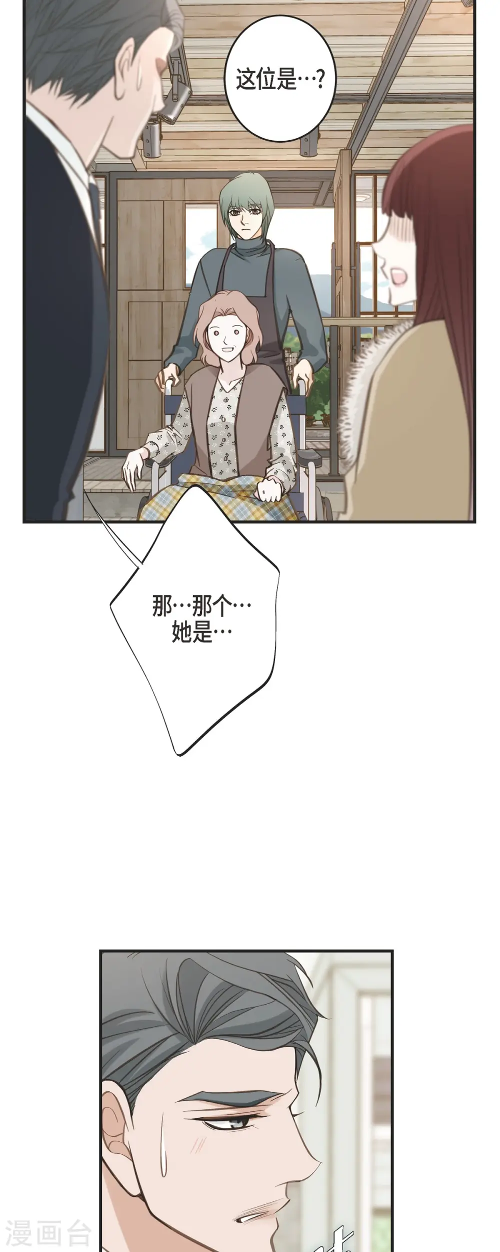 第62话 我很想她 第7页