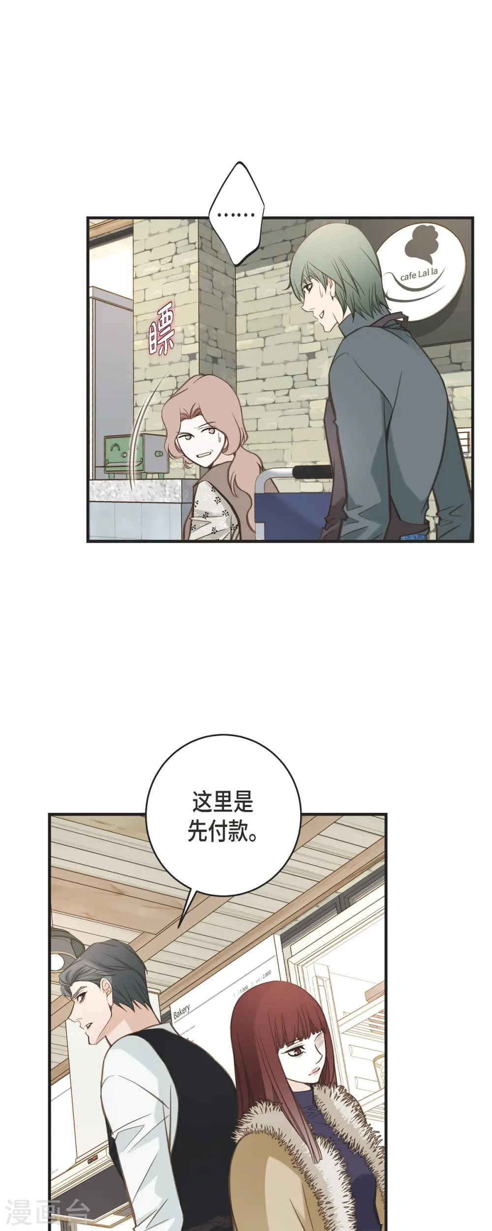 第62话 我很想她 第10页