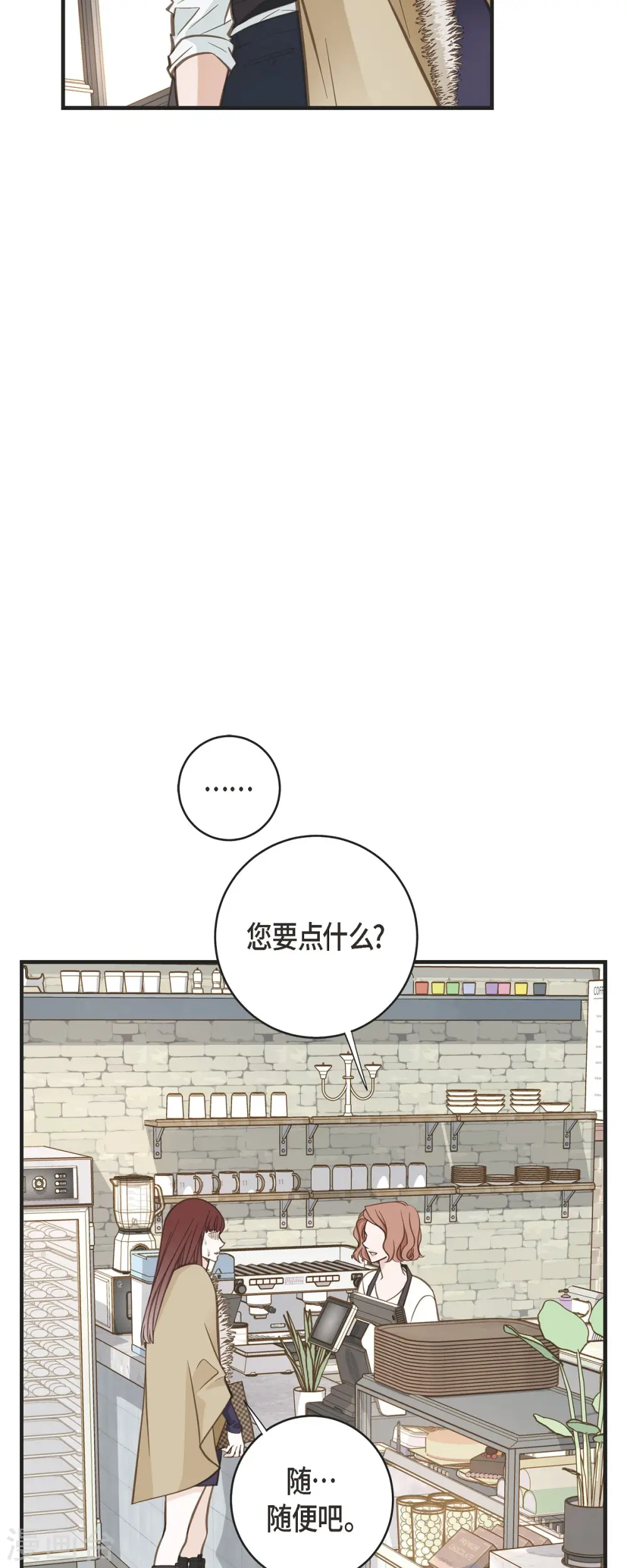 第62话 我很想她 第11页