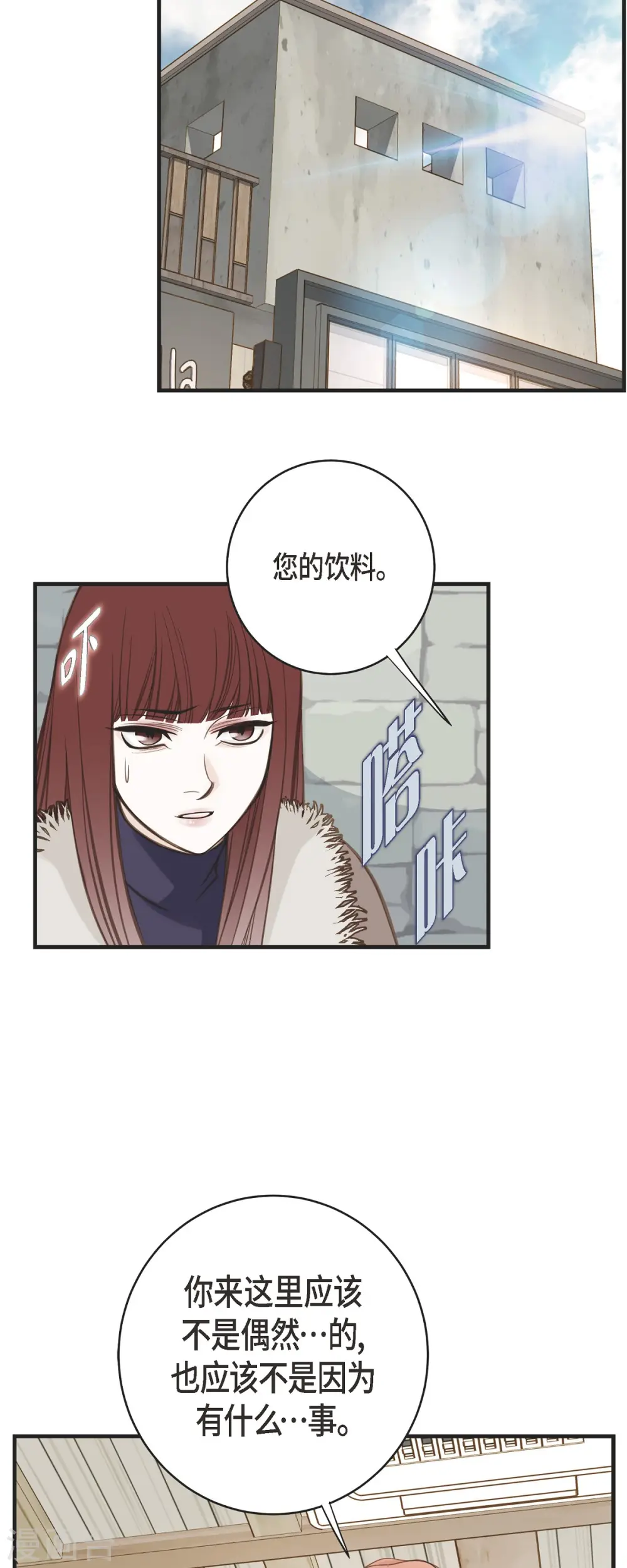 第62话 我很想她 第14页