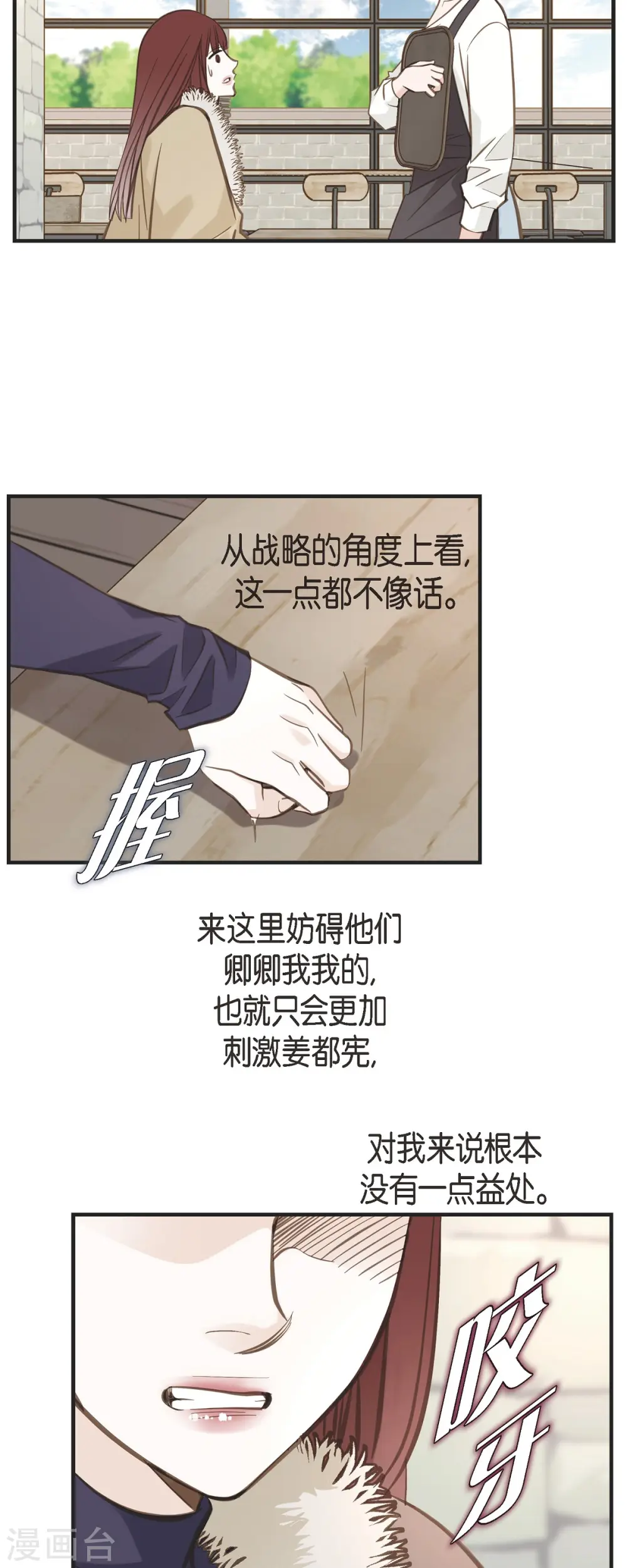 第62话 我很想她 第16页