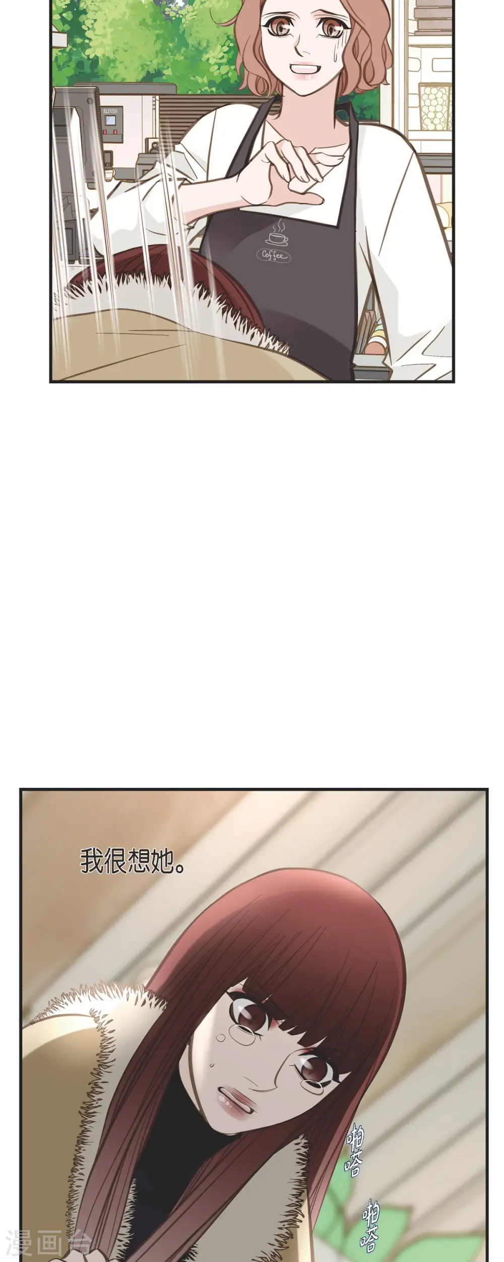 第62话 我很想她 第19页