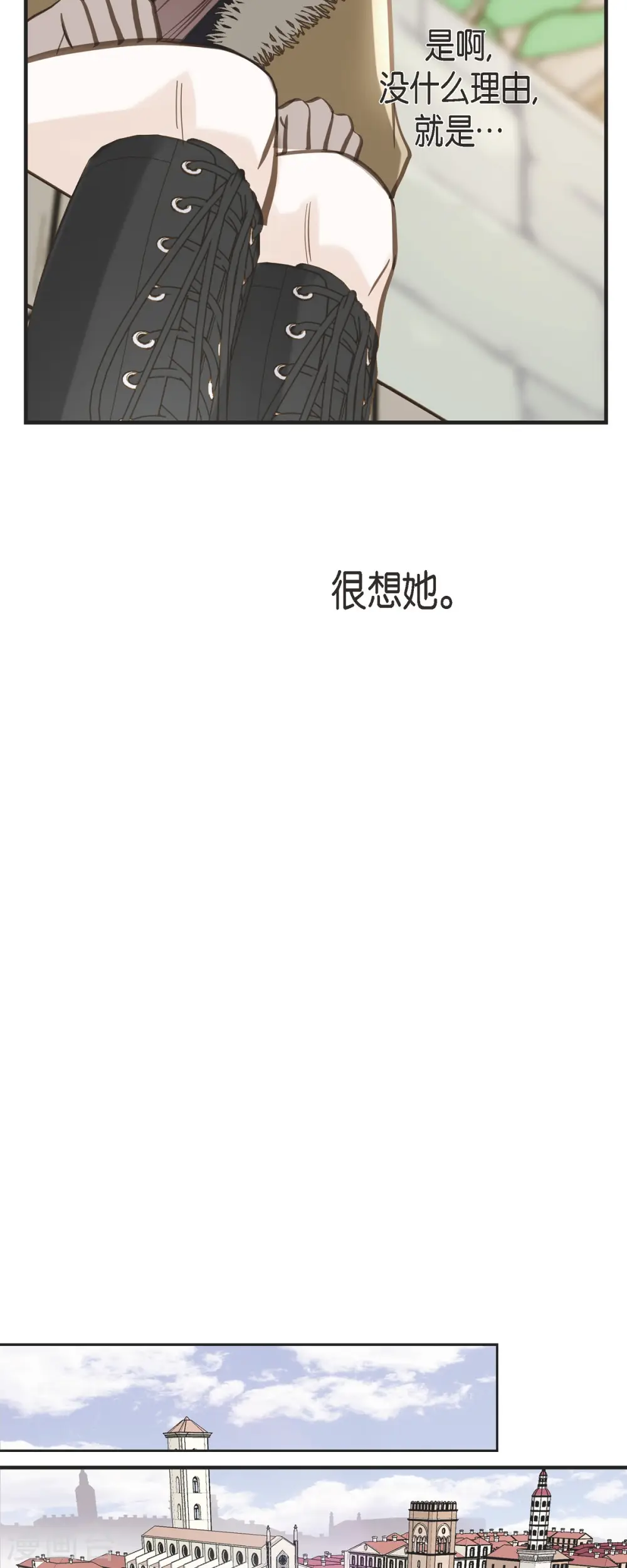 第62话 我很想她 第20页
