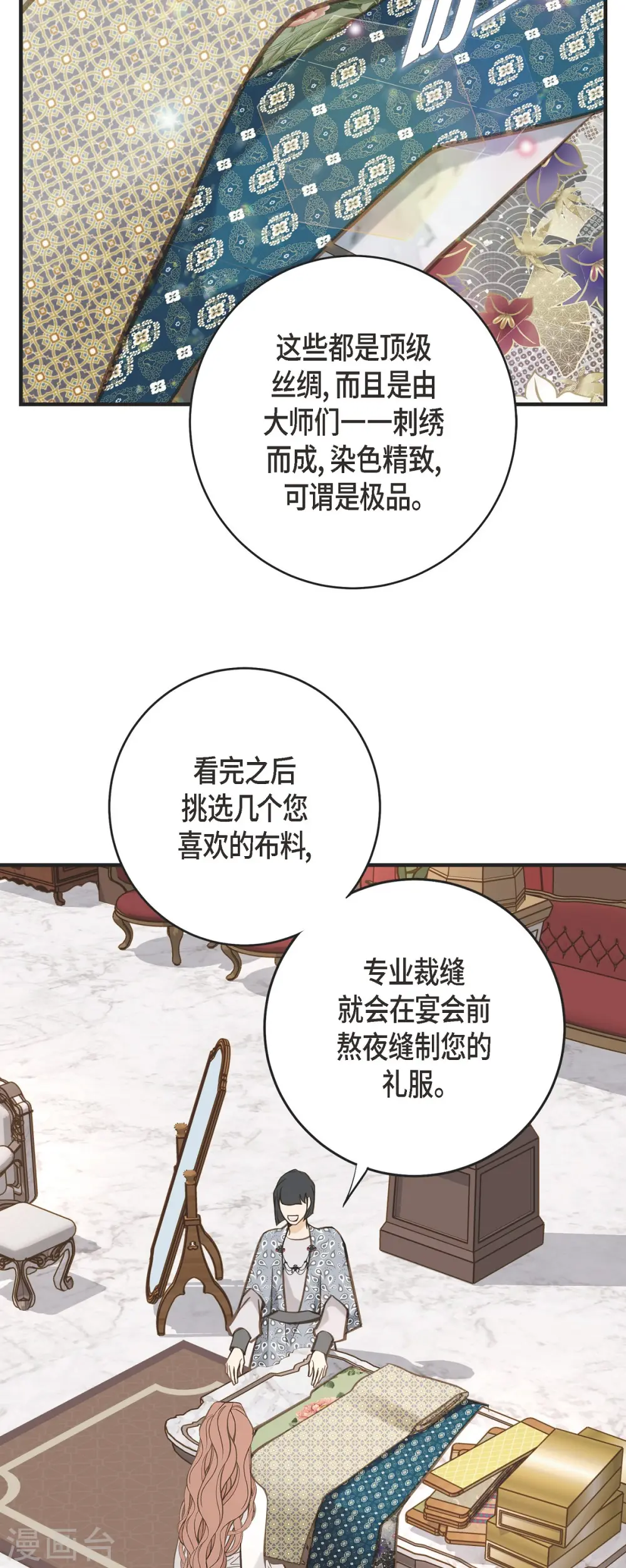第62话 我很想她 第22页