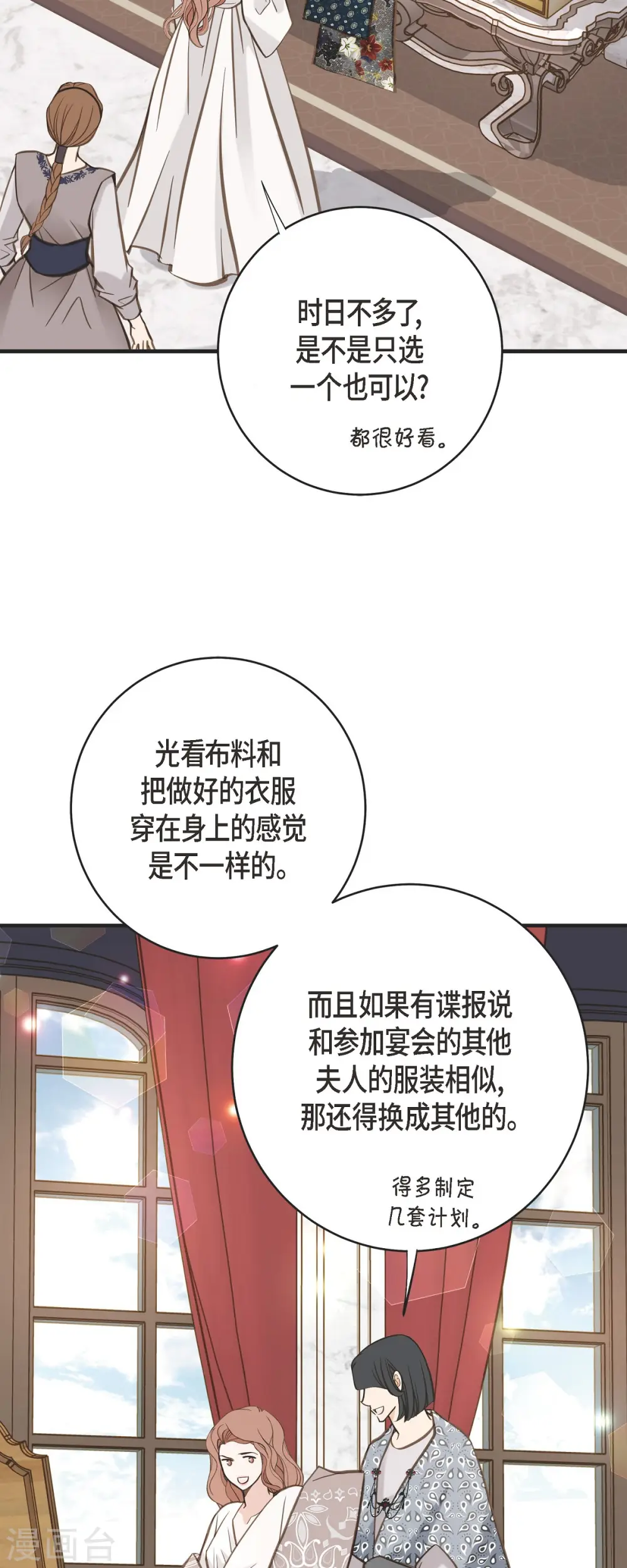 第62话 我很想她 第23页